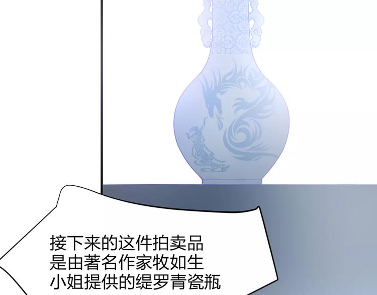 第8话 瓷瓶(1/2)-第8话