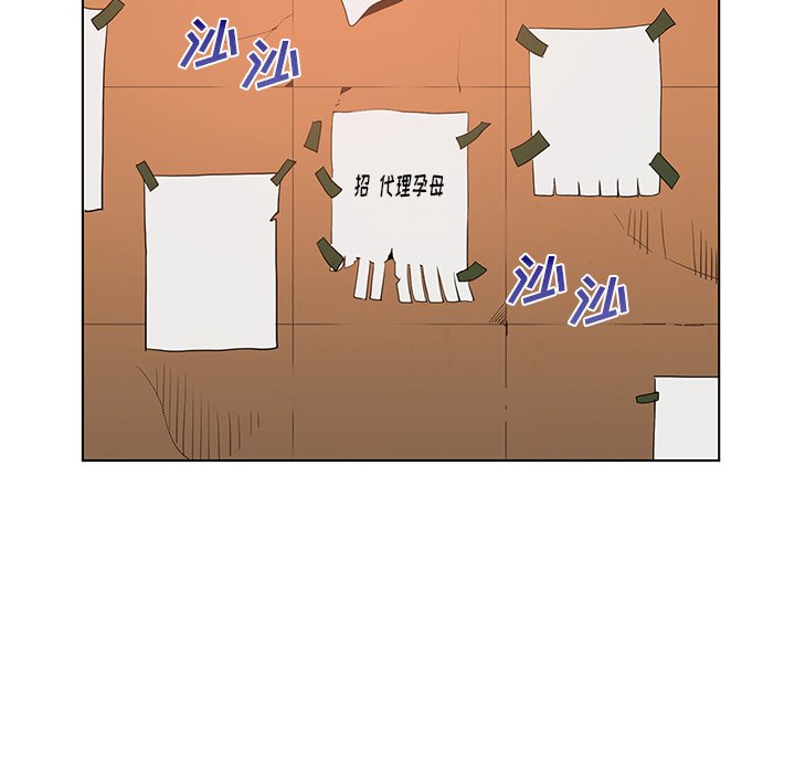 牵你手入睡 - 52(1/2) - 4