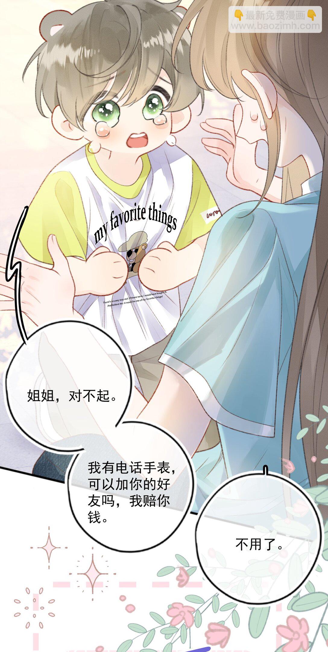 第12话 被&ldquo;狗贩子&rdquo;抓上车了-第12话