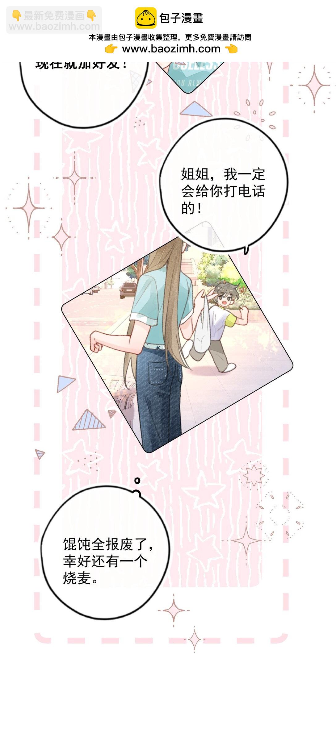 第12话 被&ldquo;狗贩子&rdquo;抓上车了-第12话