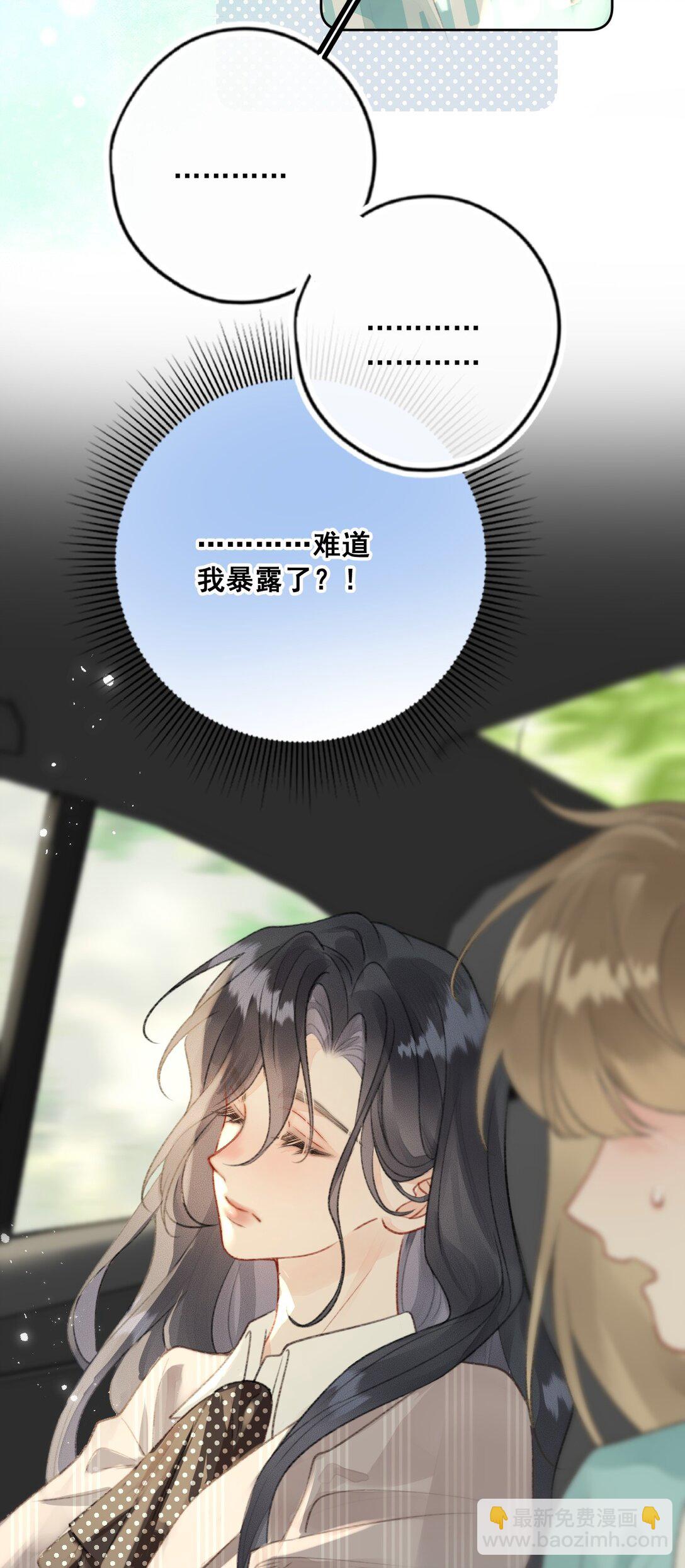 第12话 被&ldquo;狗贩子&rdquo;抓上车了-第12话