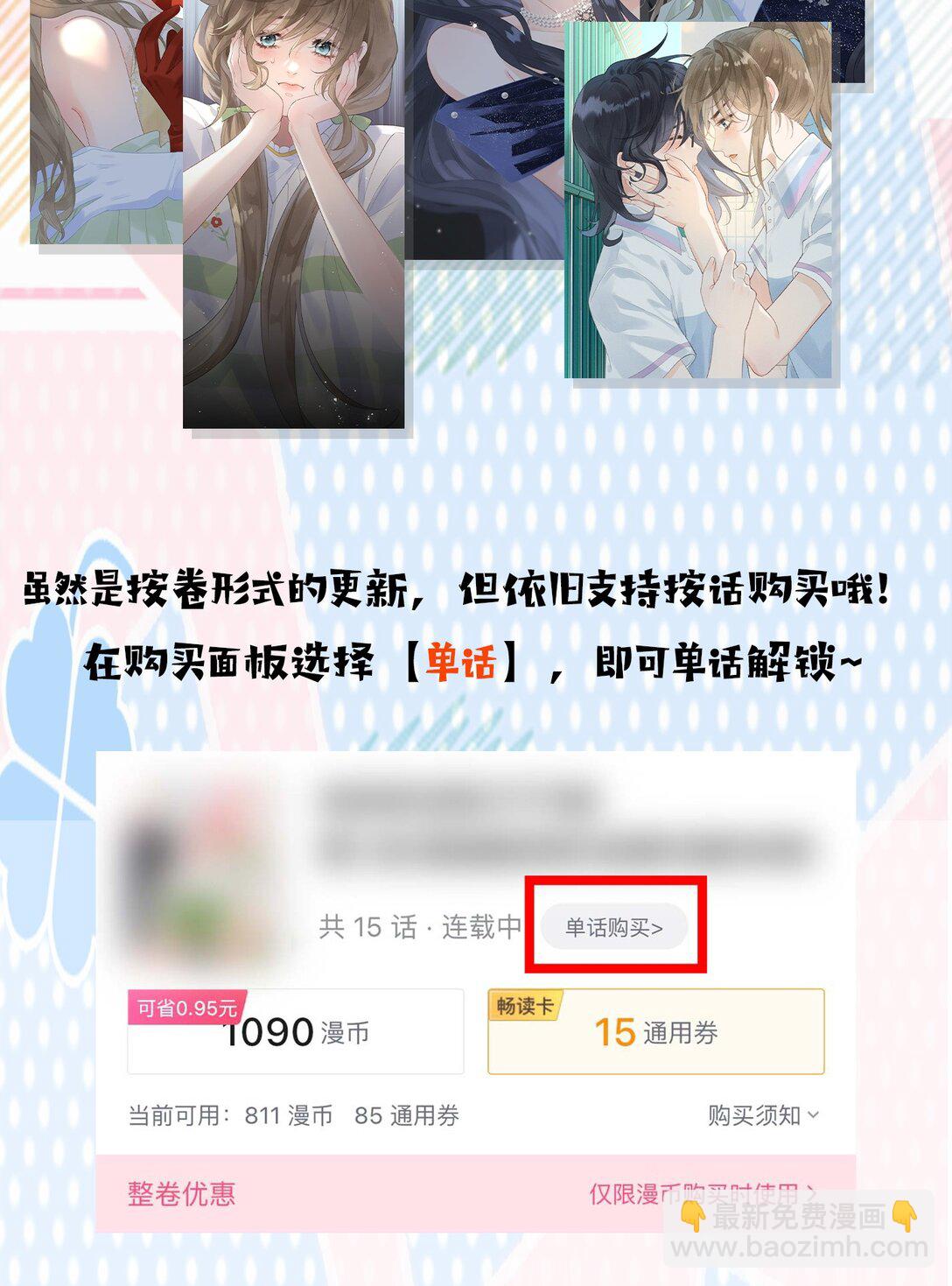 第12话 被&ldquo;狗贩子&rdquo;抓上车了-第12话