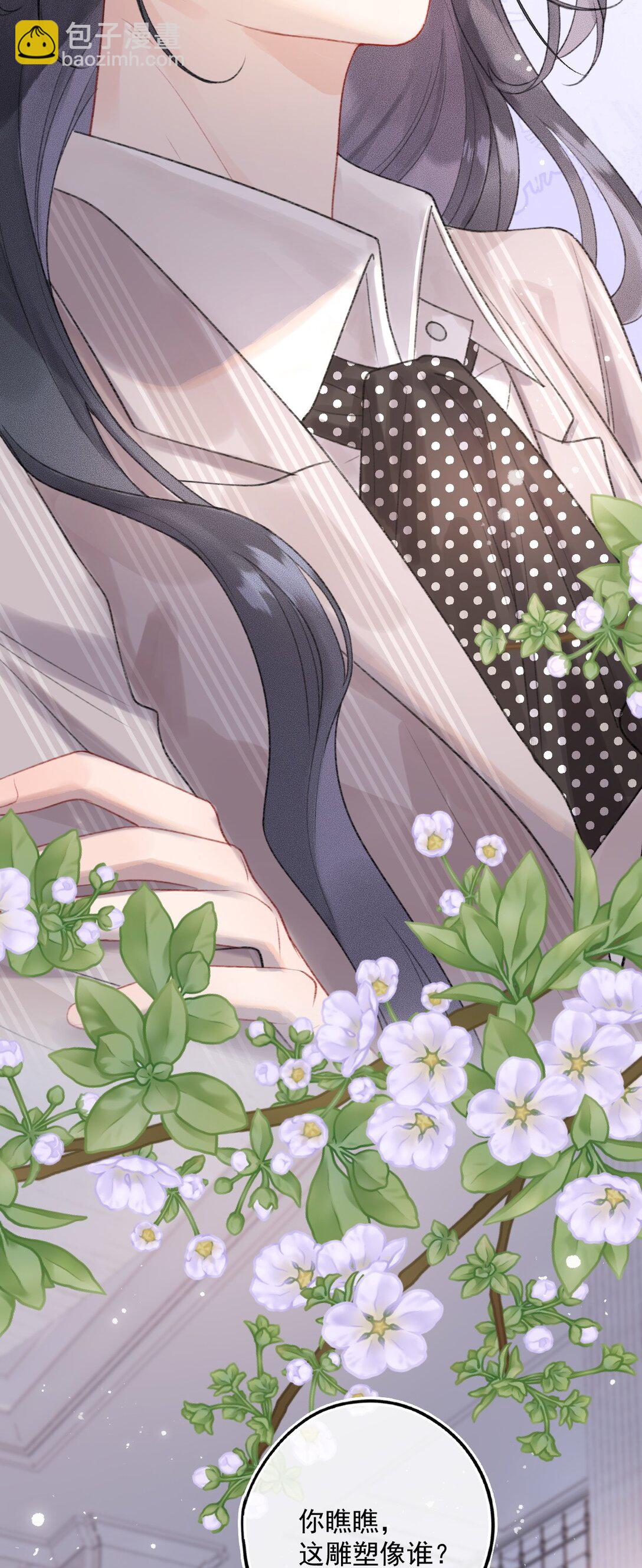 第14话 她真的喜欢罗佑吗？-第14话