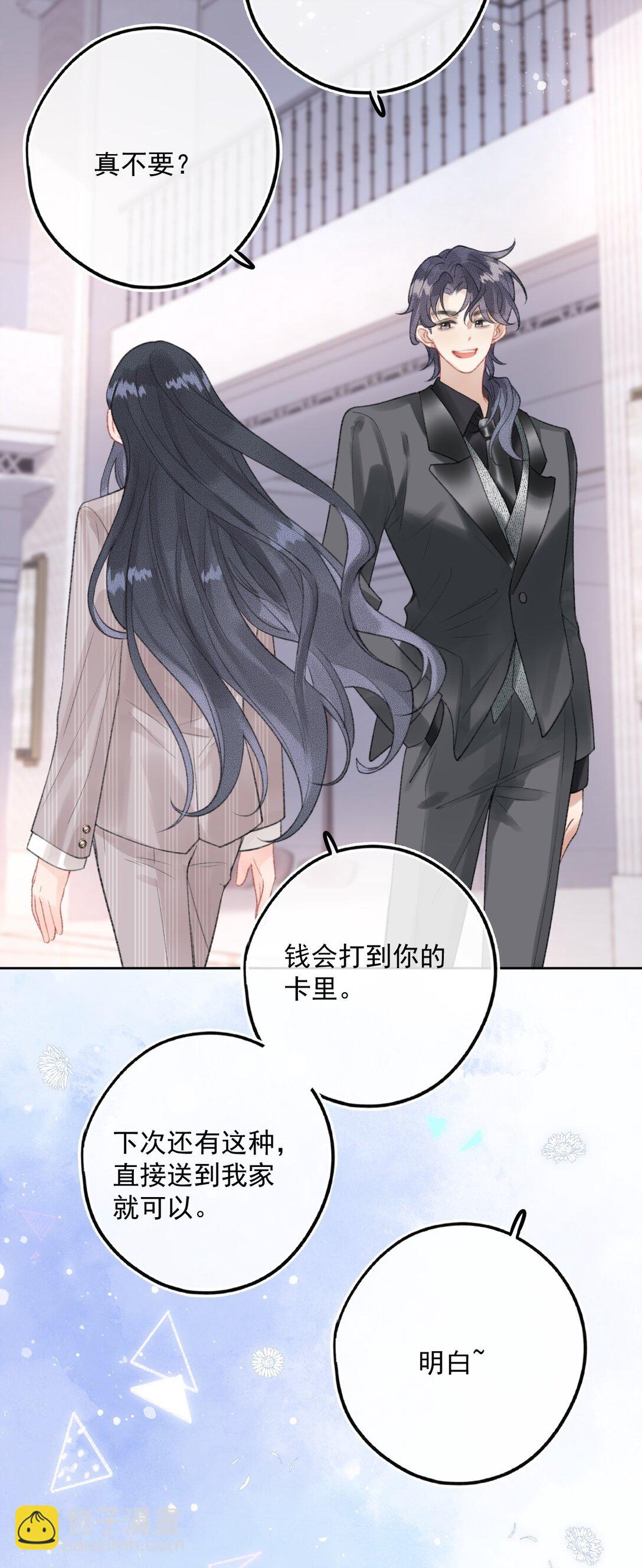 第14话 她真的喜欢罗佑吗？-第14话