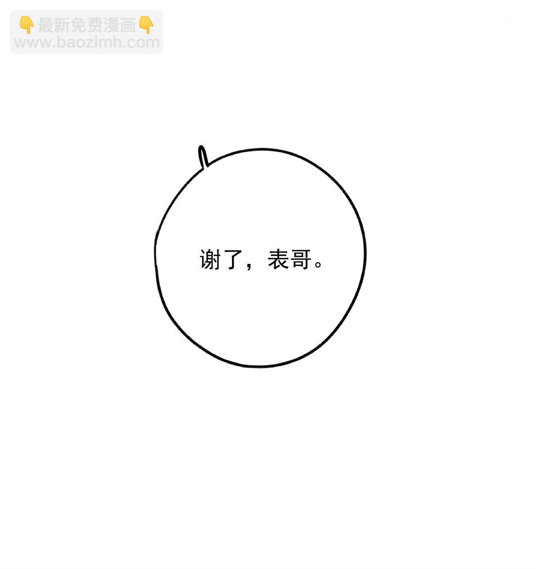 第14话 她真的喜欢罗佑吗？-第14话