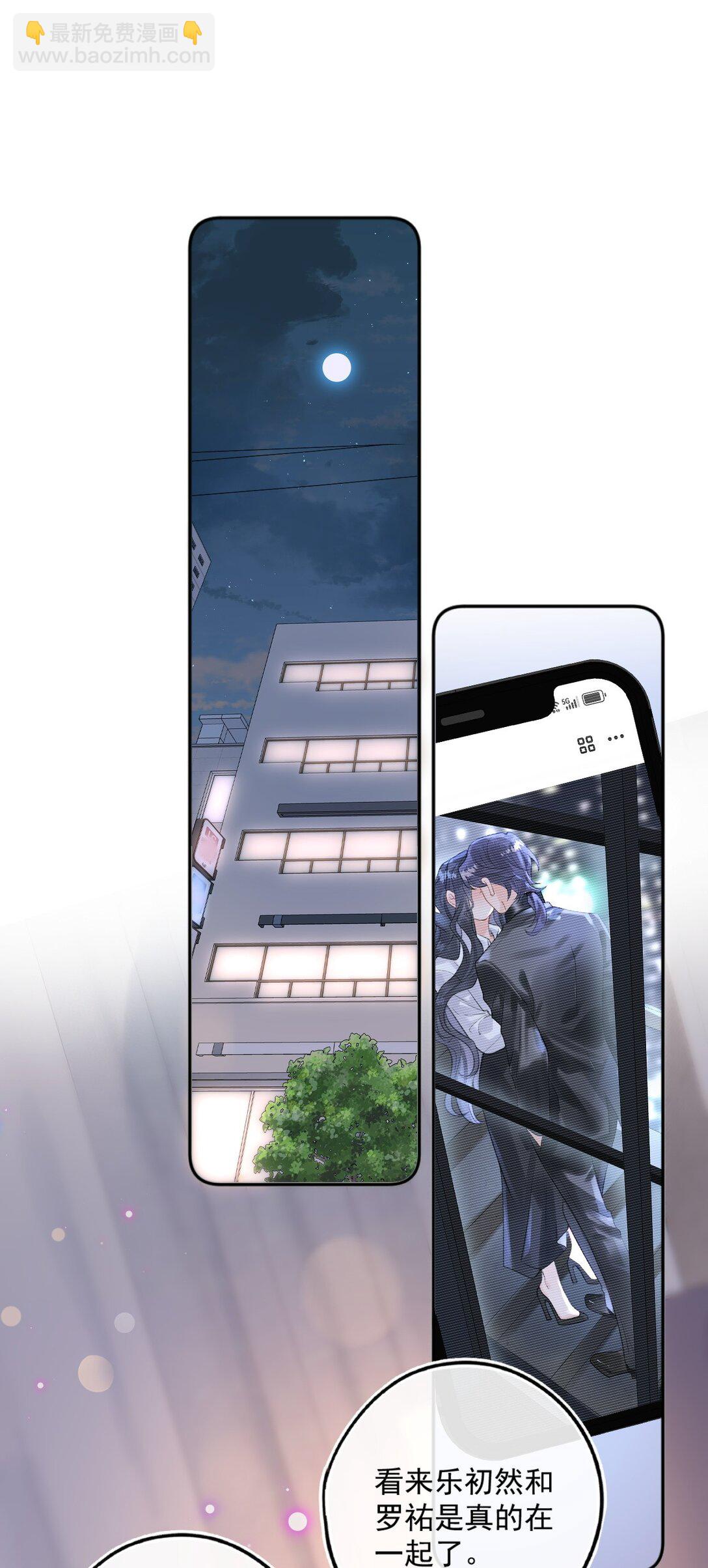 第14话 她真的喜欢罗佑吗？-第14话