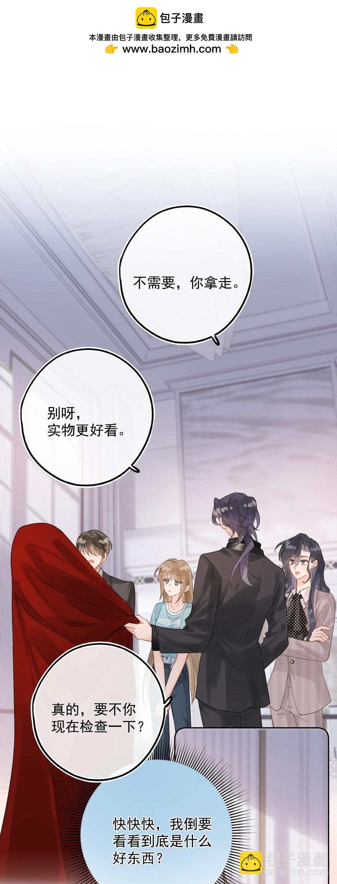 第14话 她真的喜欢罗佑吗？-第14话