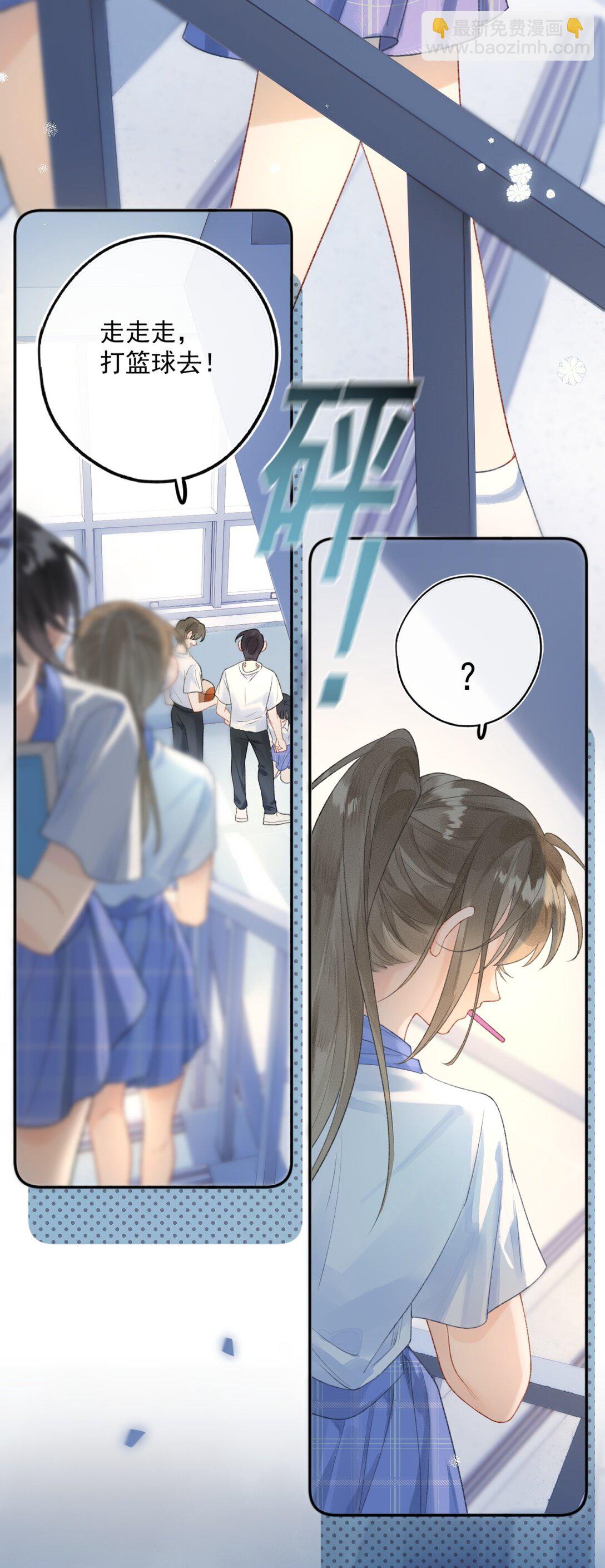 第14话 她真的喜欢罗佑吗？-第14话