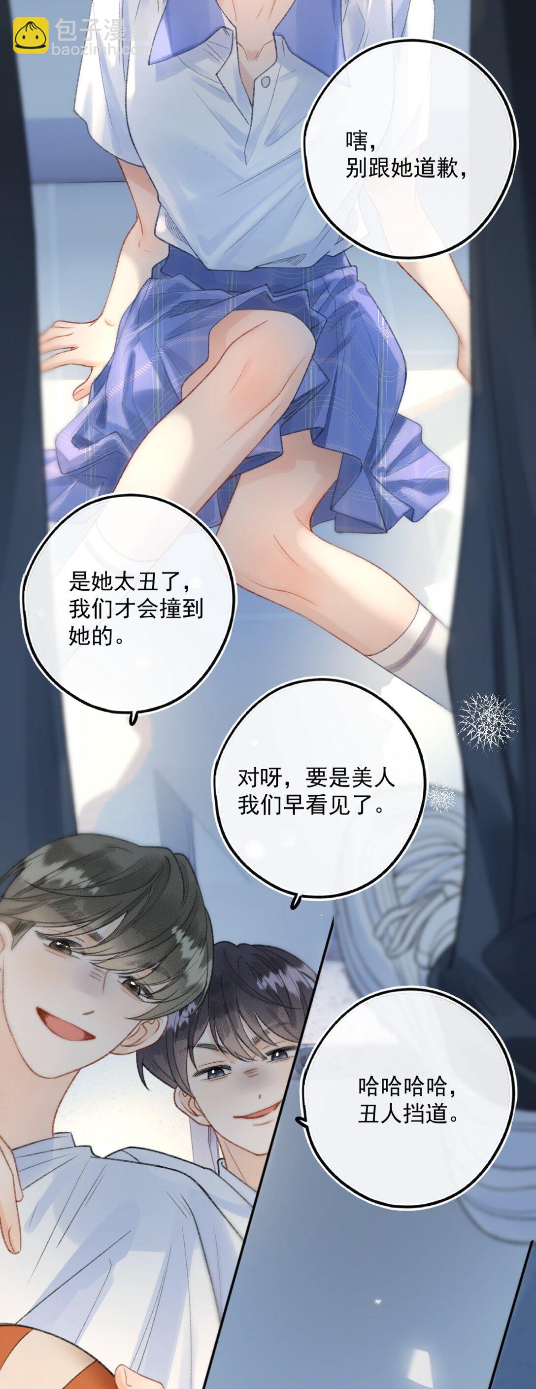 第14话 她真的喜欢罗佑吗？-第14话