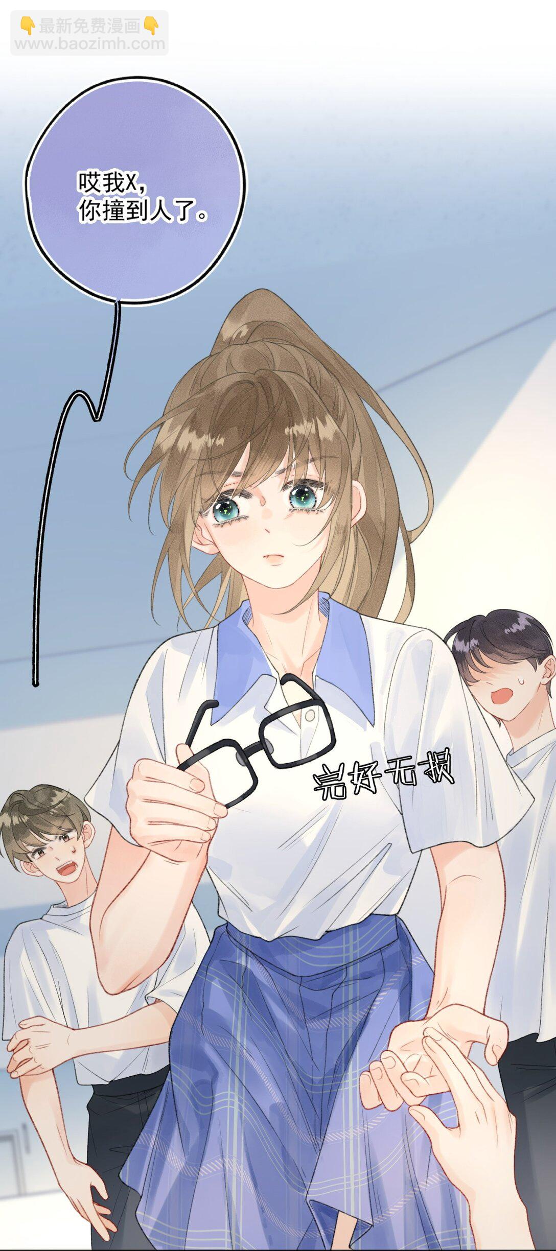 第14话 她真的喜欢罗佑吗？-第14话