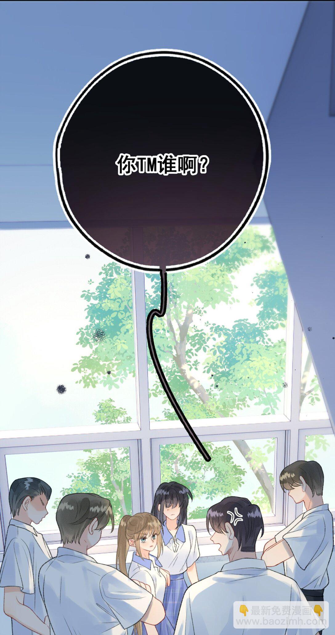 第14话 她真的喜欢罗佑吗？-第14话