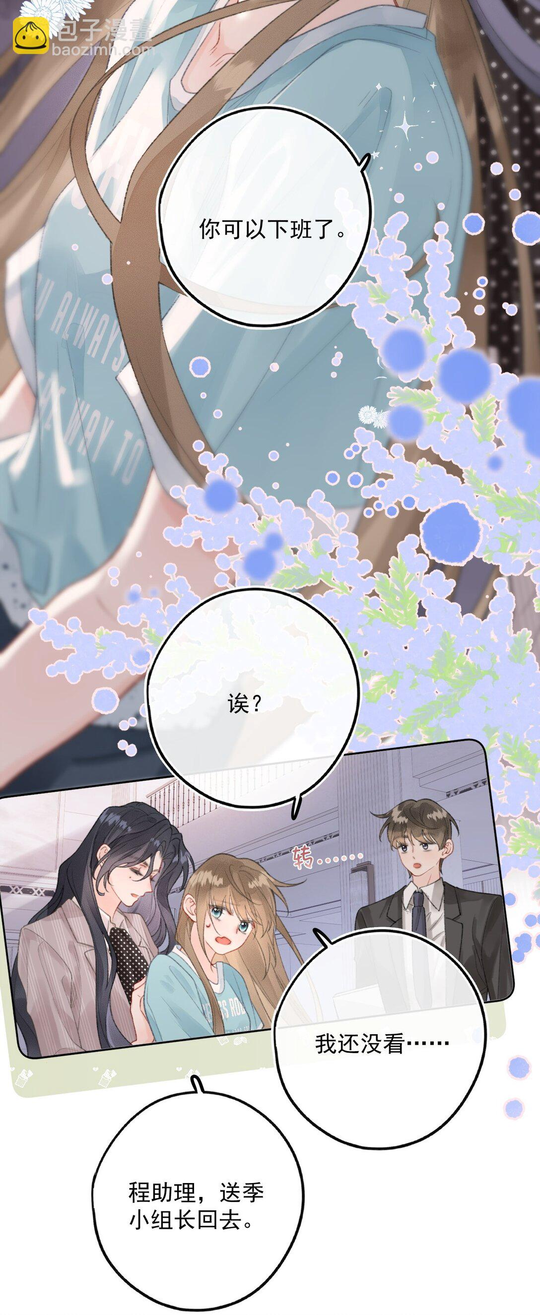 第14话 她真的喜欢罗佑吗？-第14话