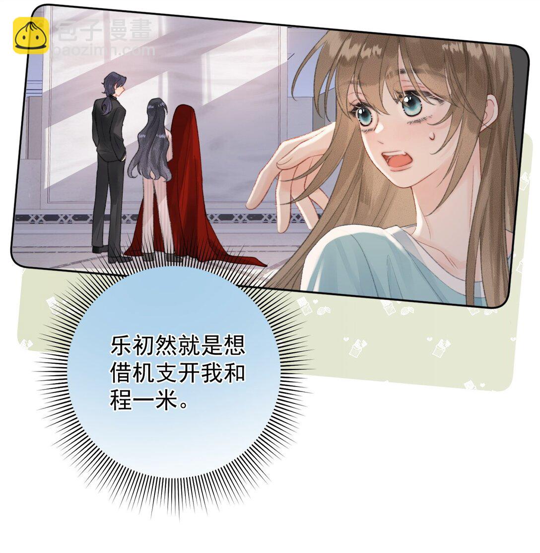 第14话 她真的喜欢罗佑吗？-第14话