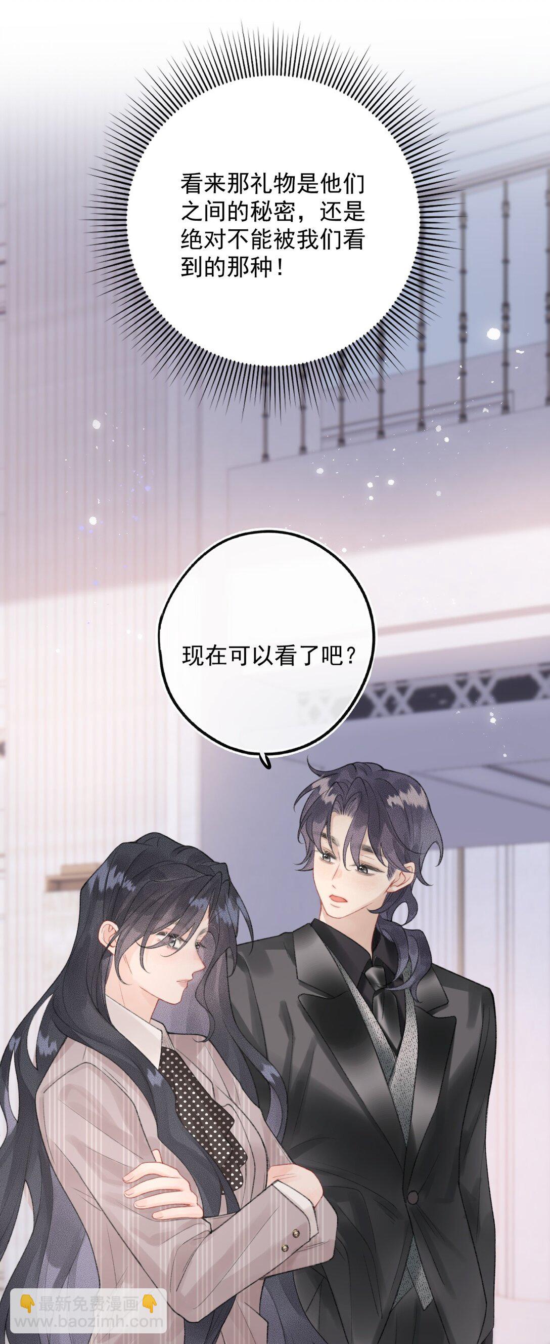 第14话 她真的喜欢罗佑吗？-第14话