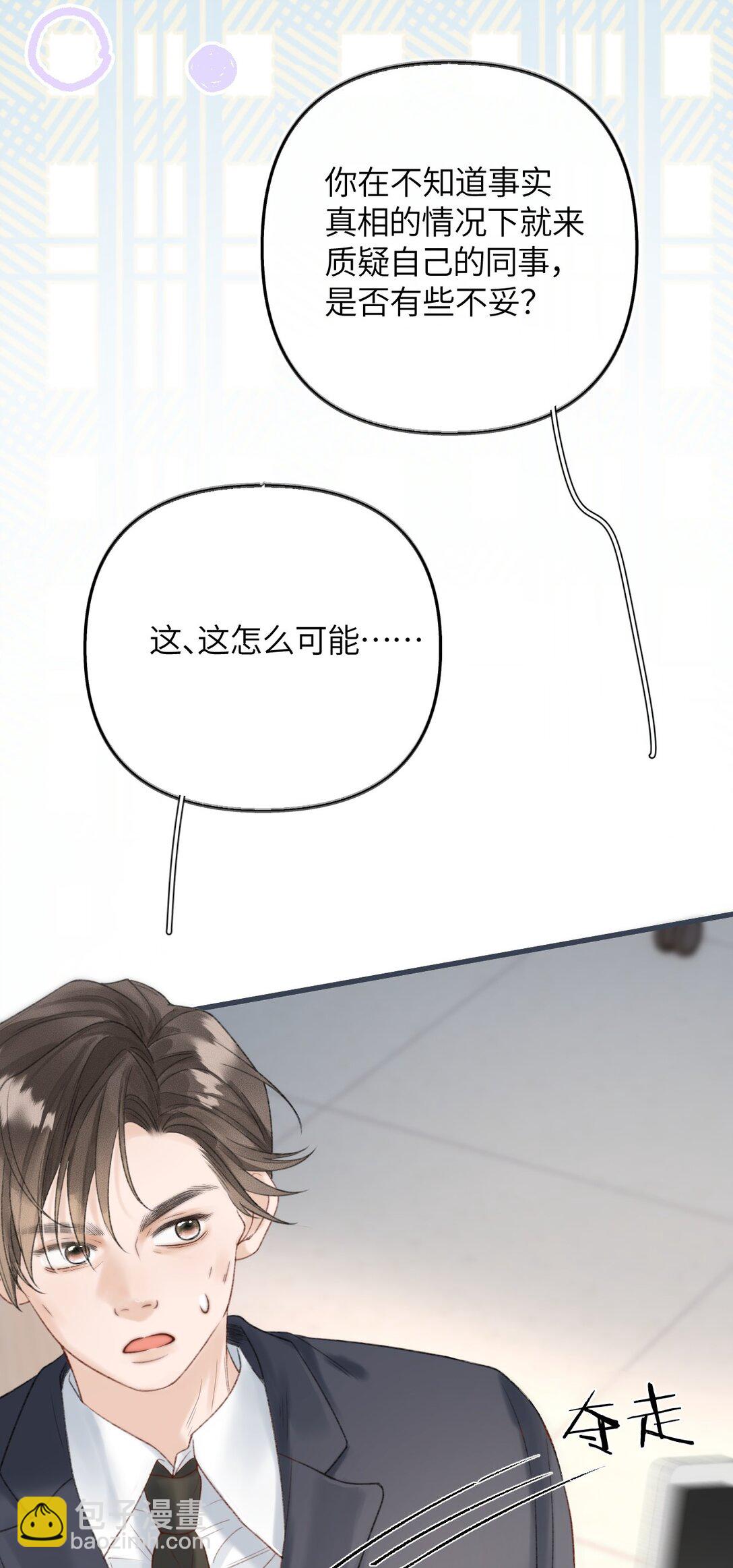 第17话 你跟乐总搞的跟偷情一样(1/2)-第18话