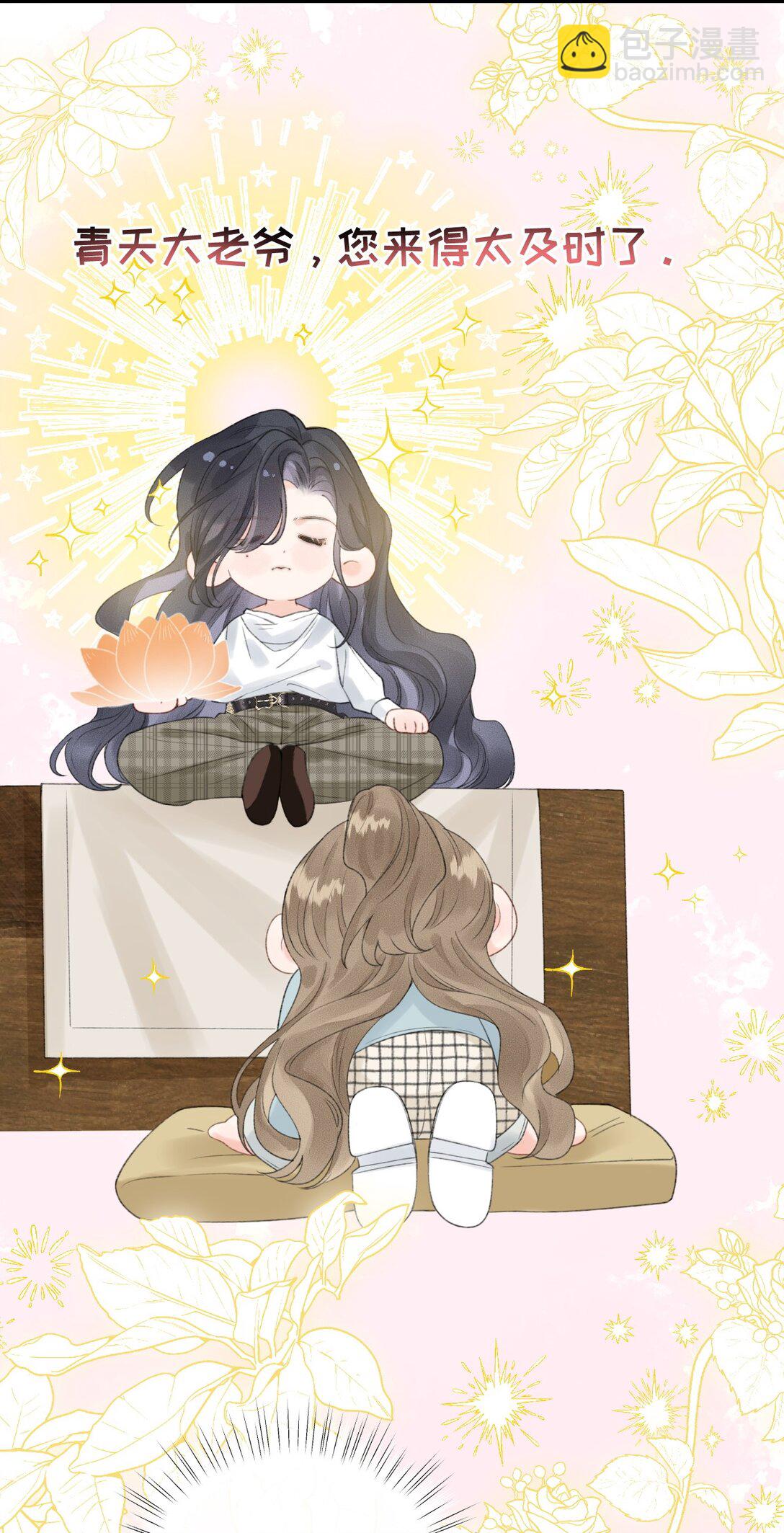 第17话 你跟乐总搞的跟偷情一样(1/2)-第18话