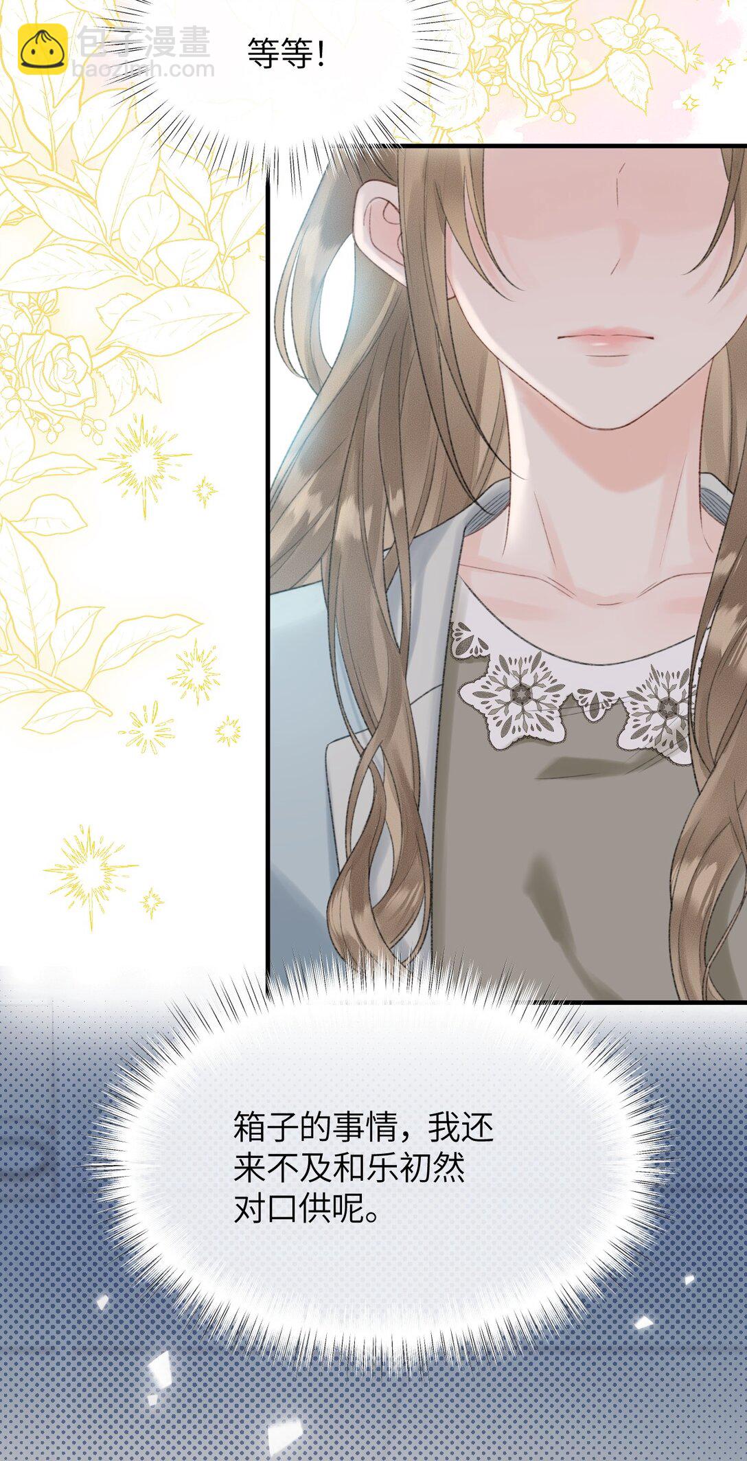 第17话 你跟乐总搞的跟偷情一样(1/2)-第18话