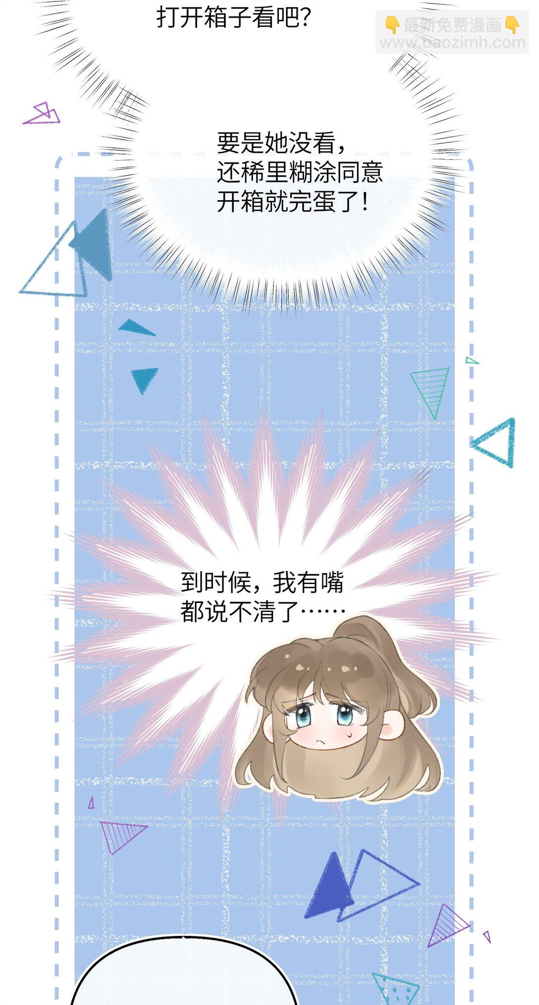 第17话 你跟乐总搞的跟偷情一样(1/2)-第18话