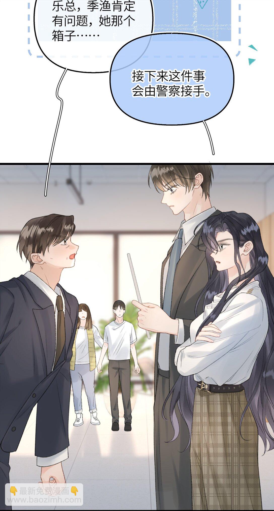 第17话 你跟乐总搞的跟偷情一样(1/2)-第18话