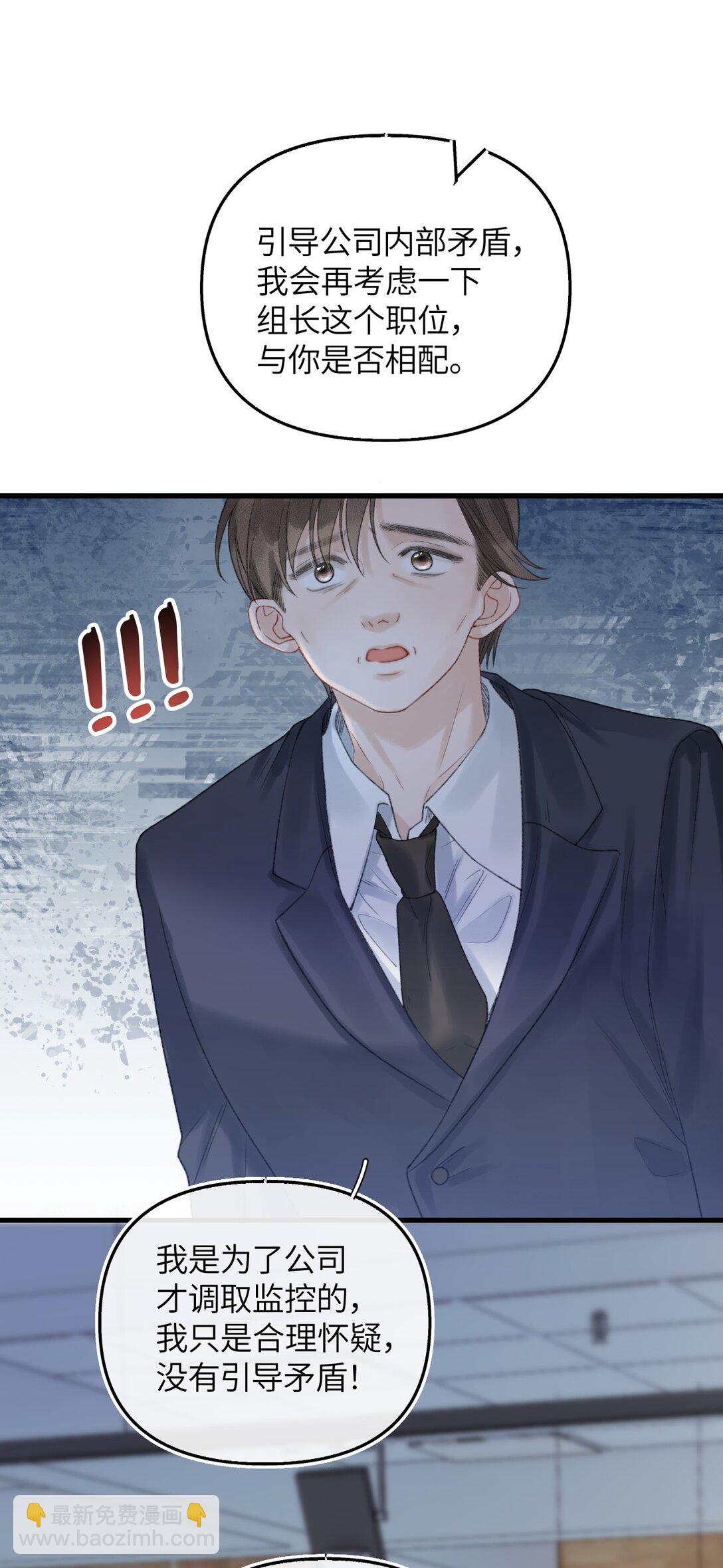 第17话 你跟乐总搞的跟偷情一样(1/2)-第18话