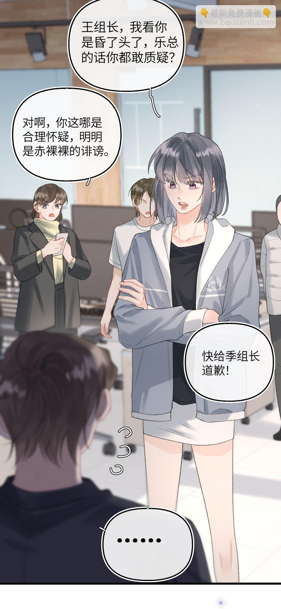 第17话 你跟乐总搞的跟偷情一样(1/2)-第18话