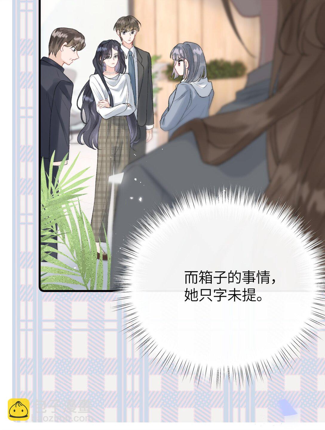 第17话 你跟乐总搞的跟偷情一样(1/2)-第18话