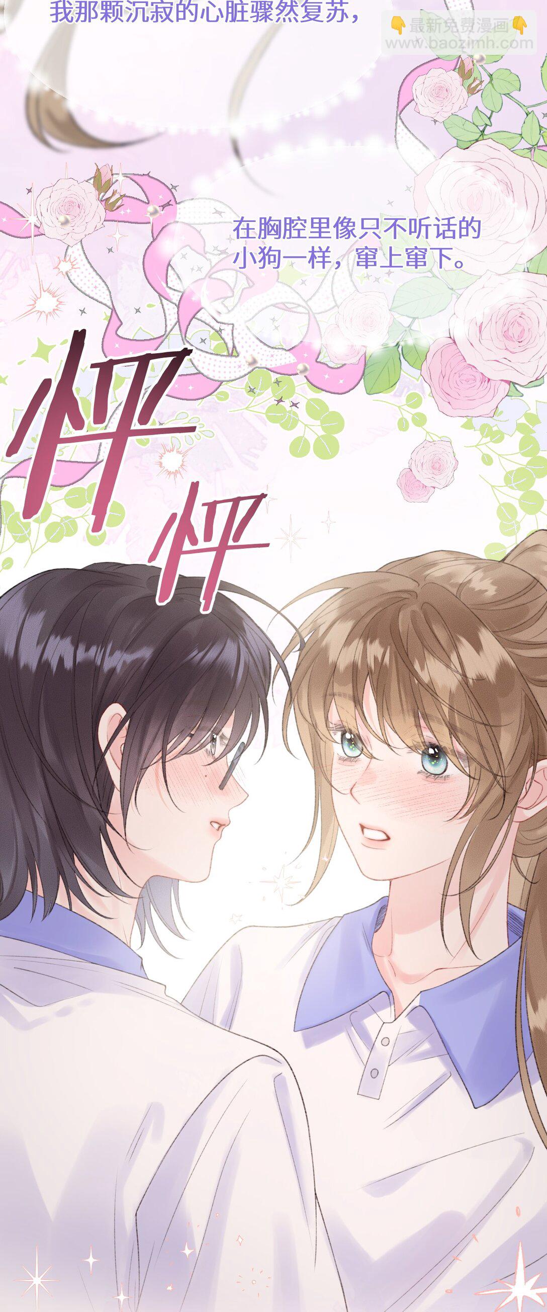 第17话 你跟乐总搞的跟偷情一样(1/2)-第18话