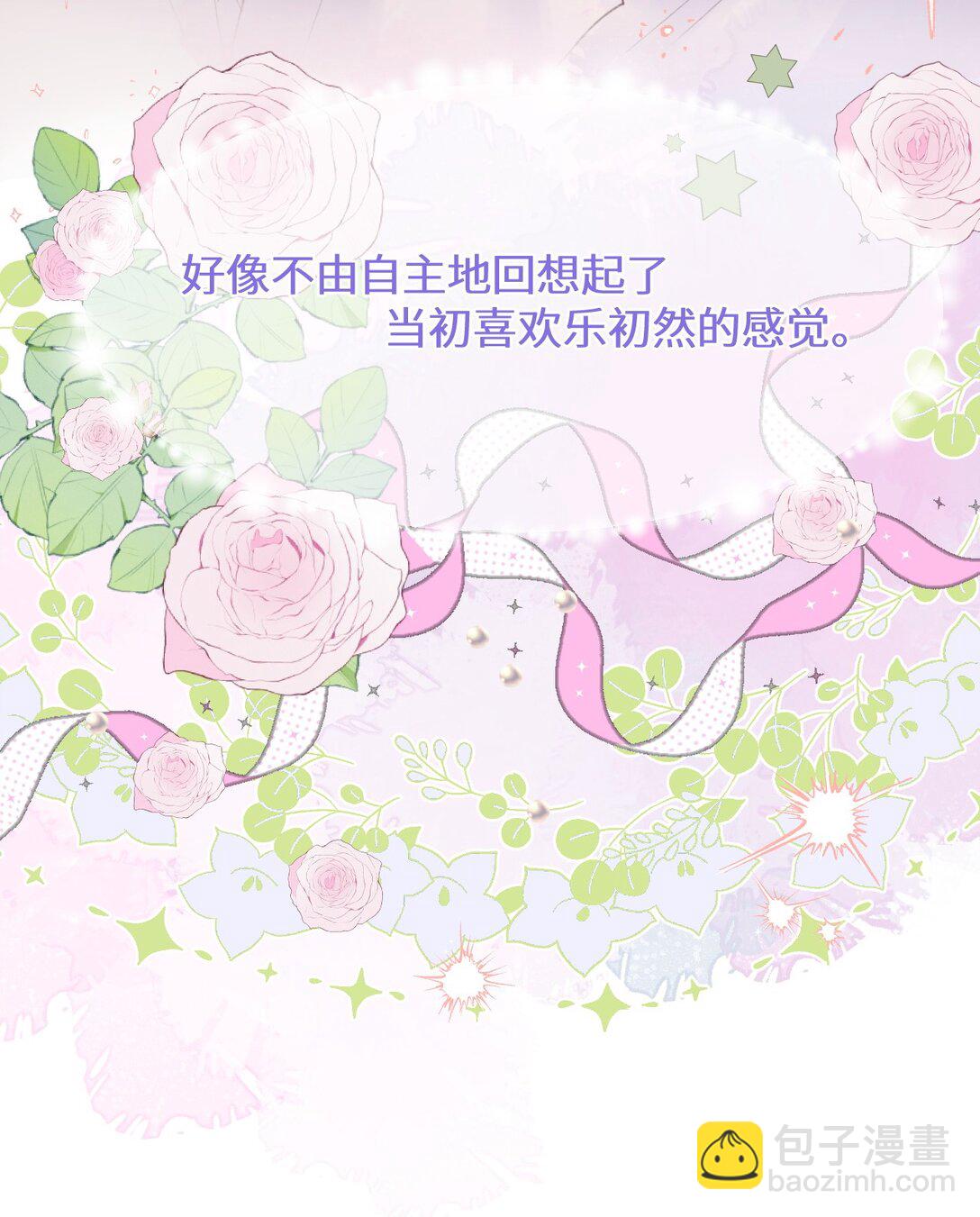 第17话 你跟乐总搞的跟偷情一样(1/2)-第18话