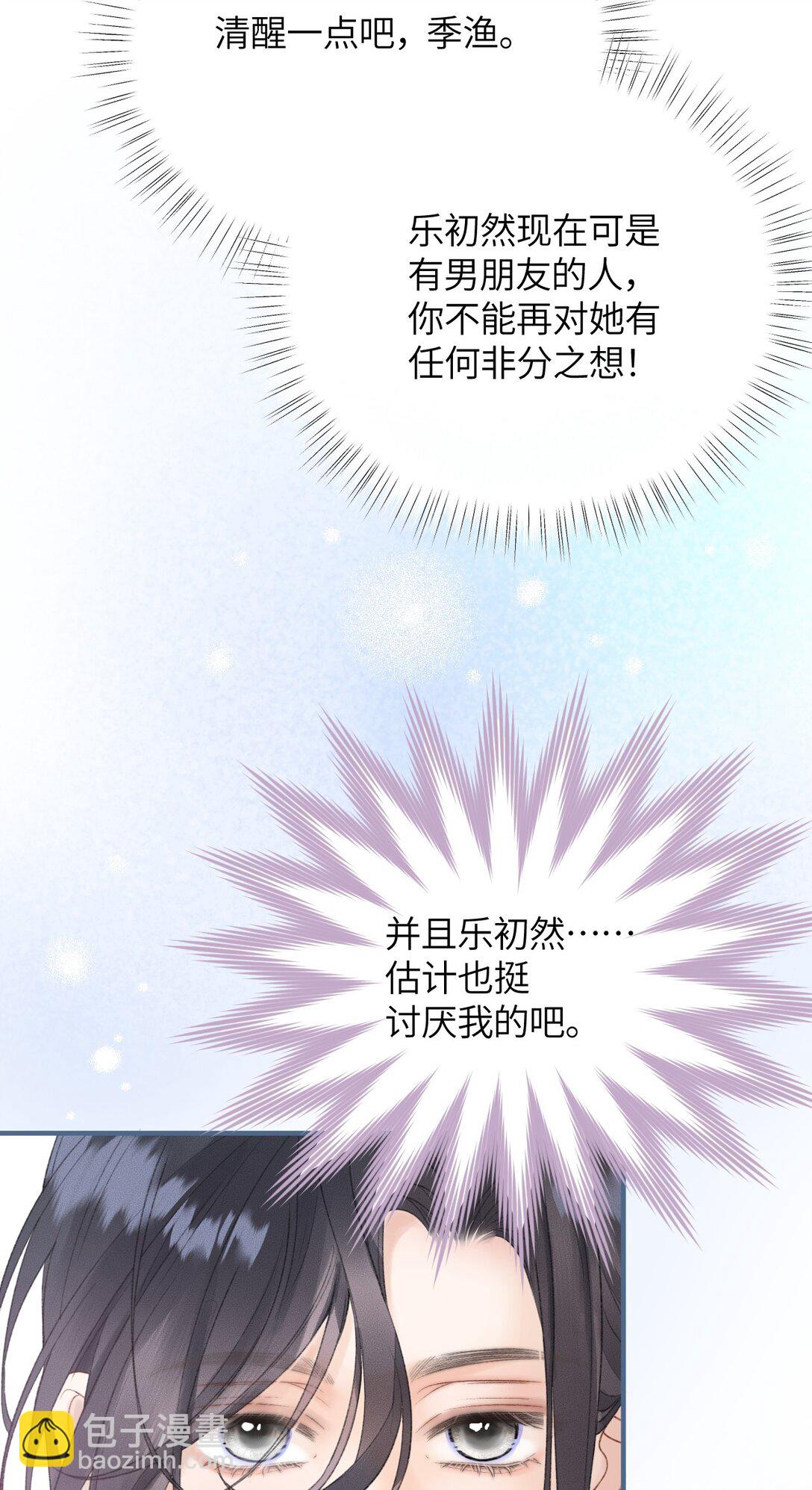 第17话 你跟乐总搞的跟偷情一样(1/2)-第18话