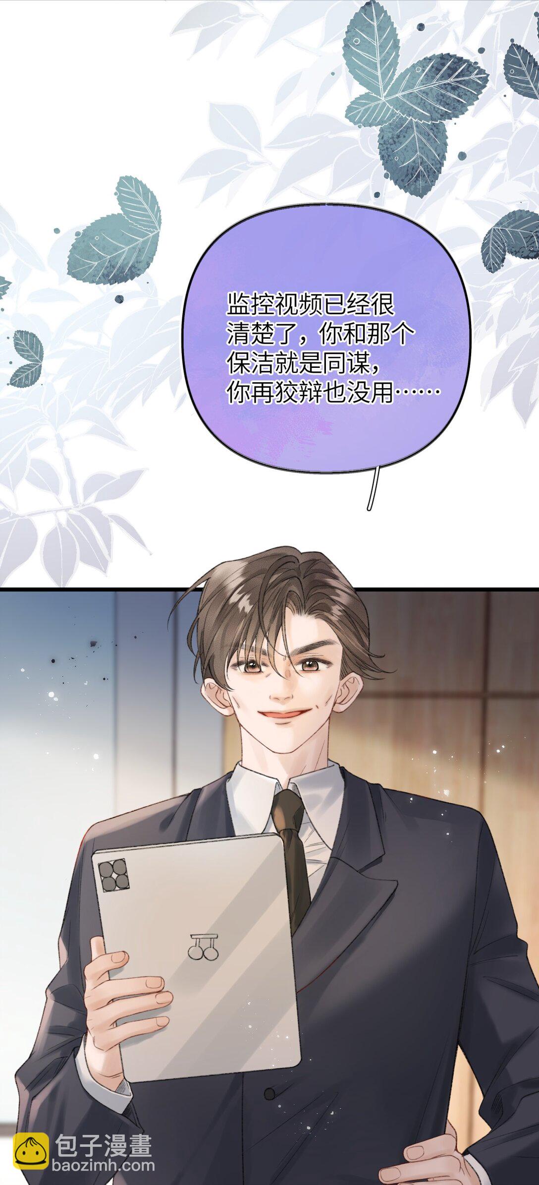 第17话 你跟乐总搞的跟偷情一样(1/2)-第18话