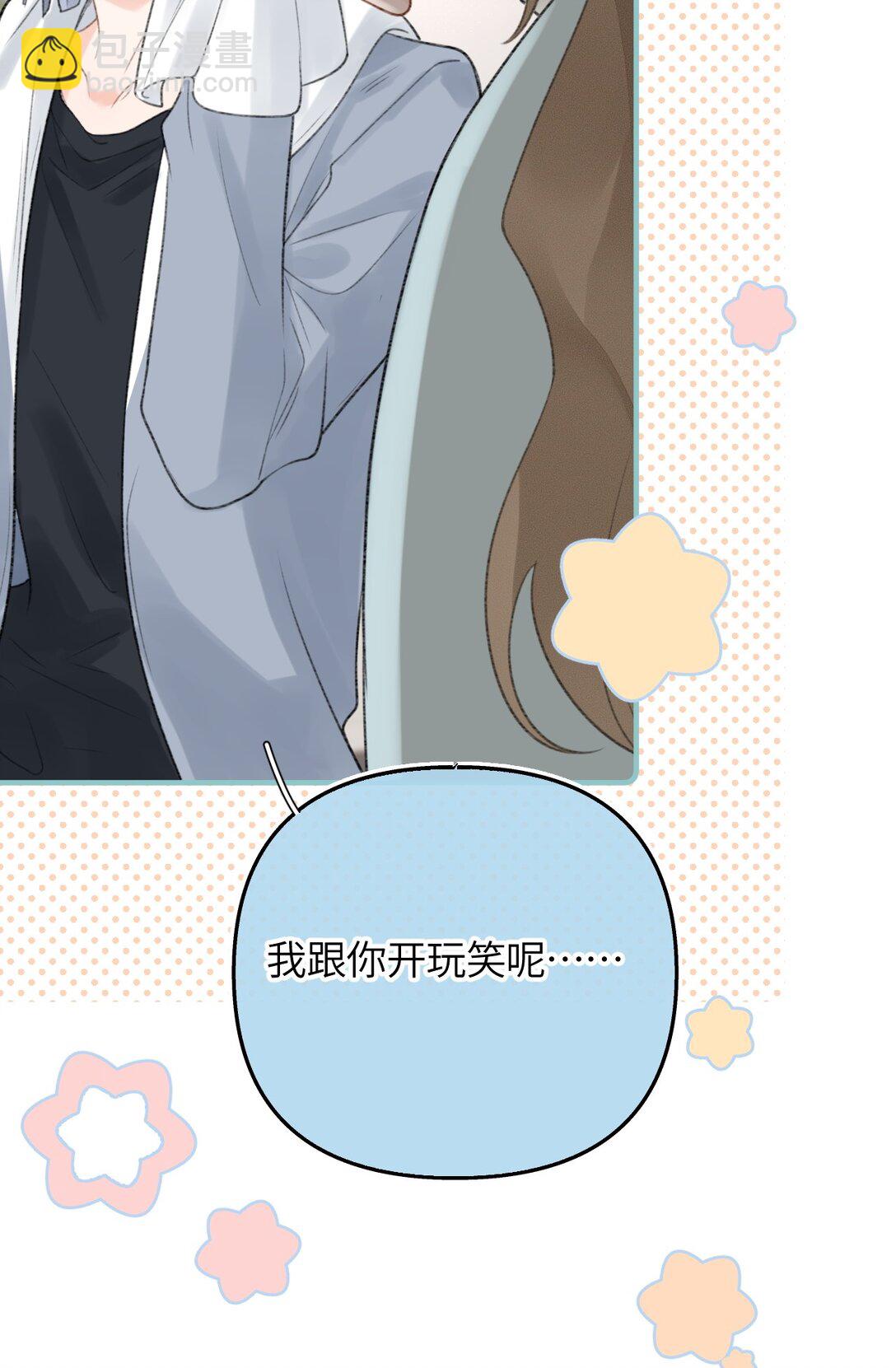 第17话 你跟乐总搞的跟偷情一样(1/2)-第18话