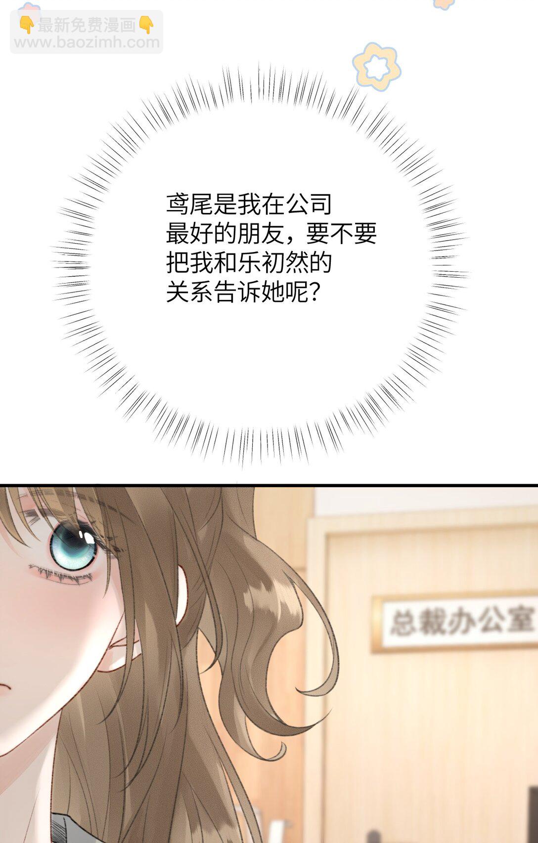 第17话 你跟乐总搞的跟偷情一样(1/2)-第18话