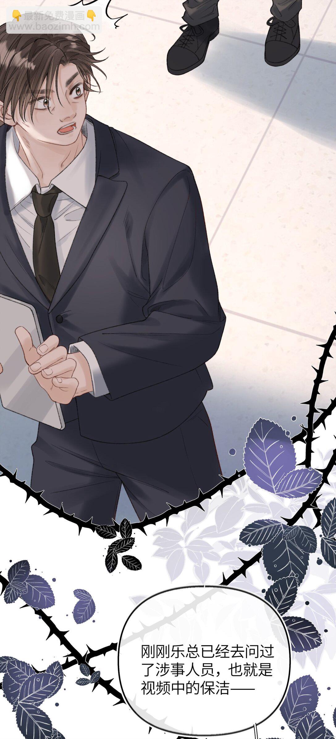 第17话 你跟乐总搞的跟偷情一样(1/2)-第18话