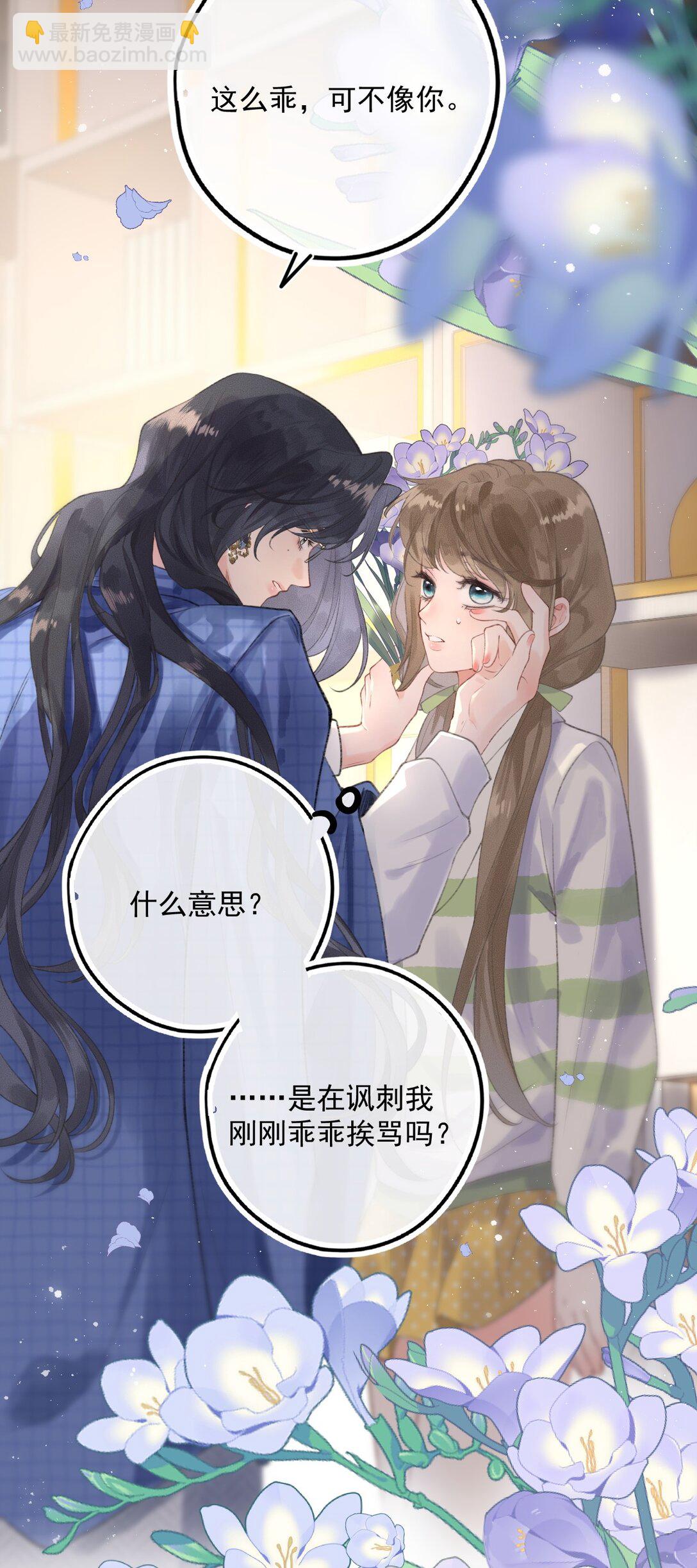 第2话 要被灭口了吗？-第2话