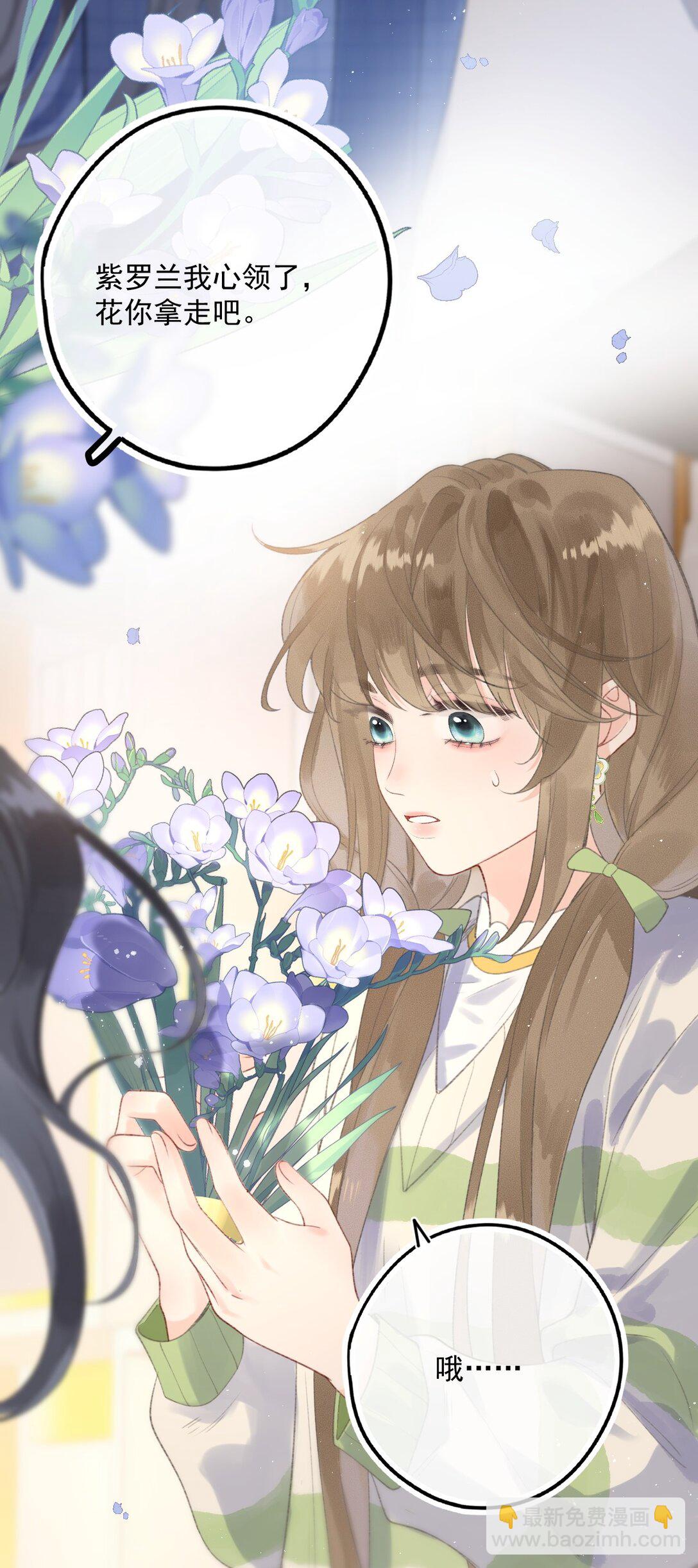 第2话 要被灭口了吗？-第2话