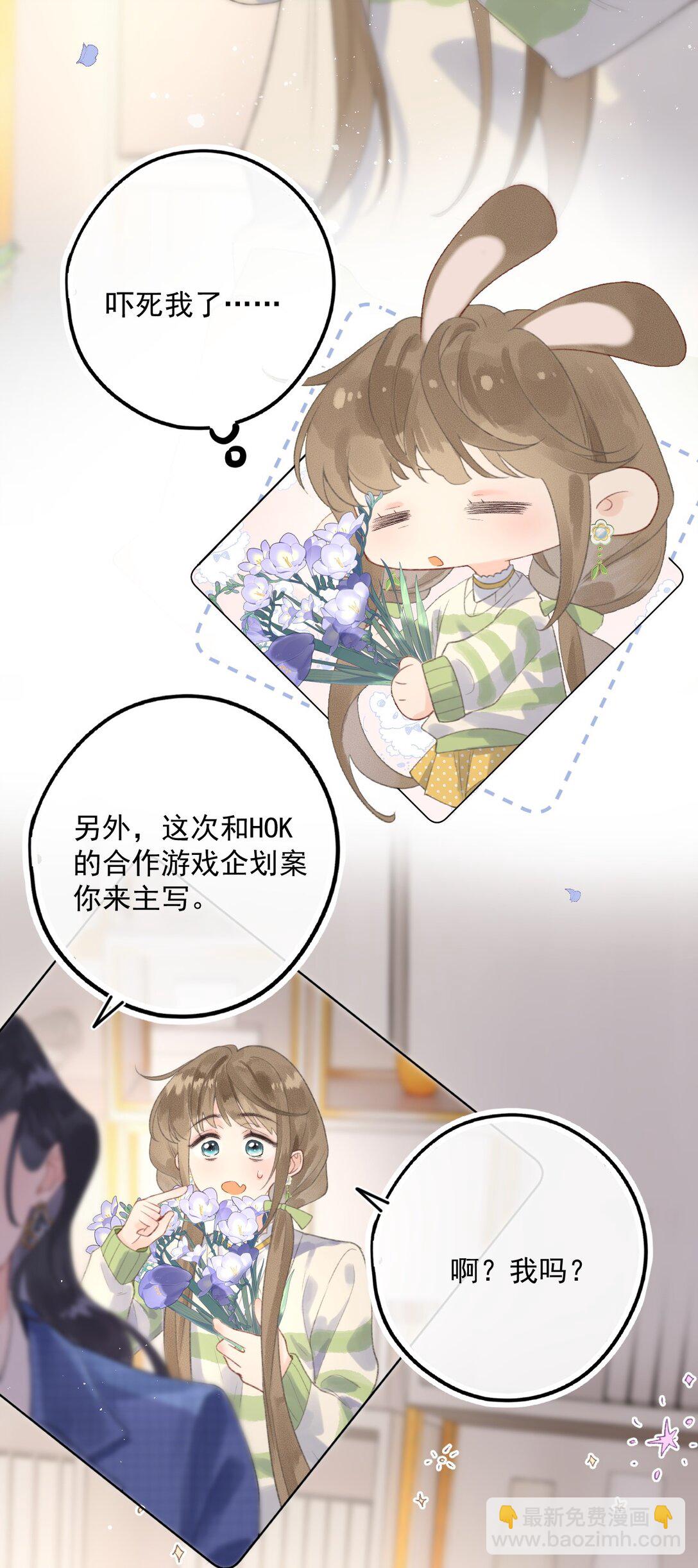 第2话 要被灭口了吗？-第2话