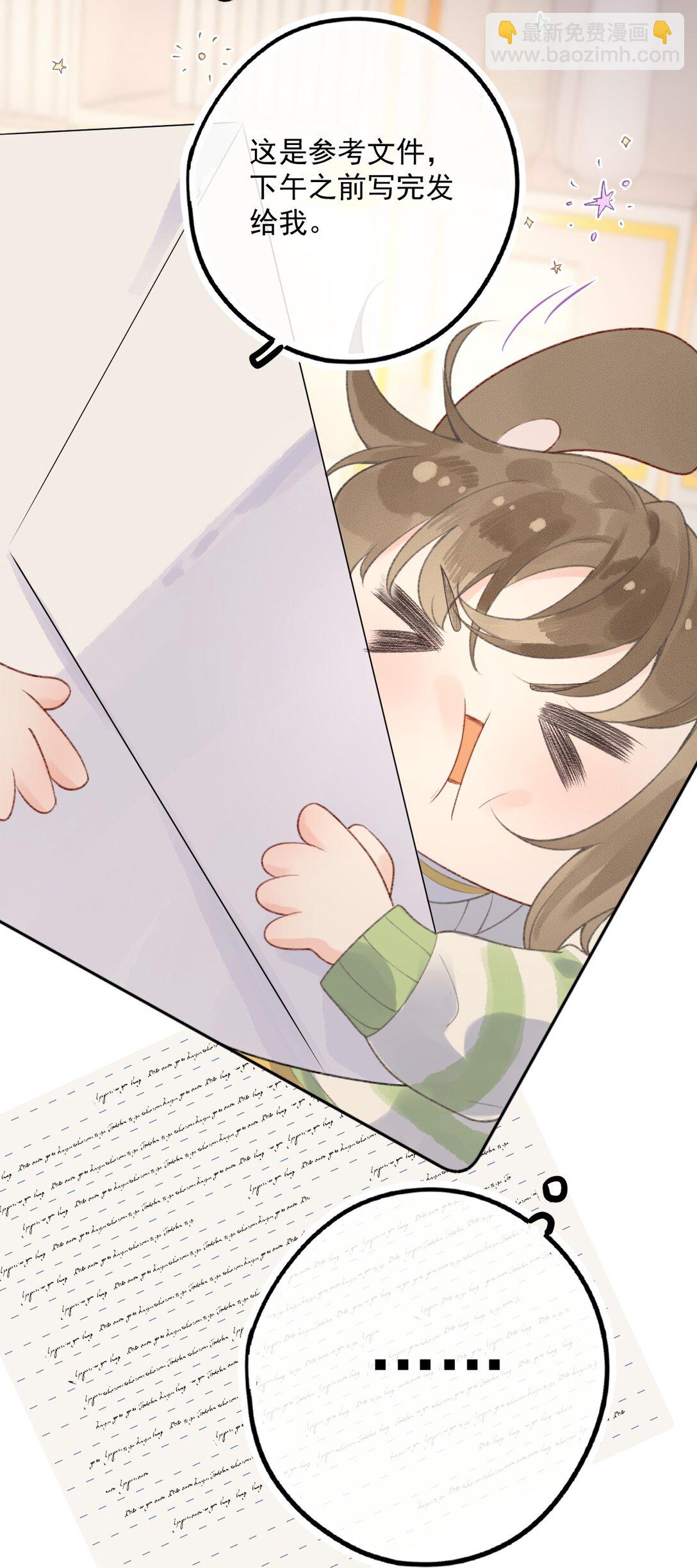 第2话 要被灭口了吗？-第2话