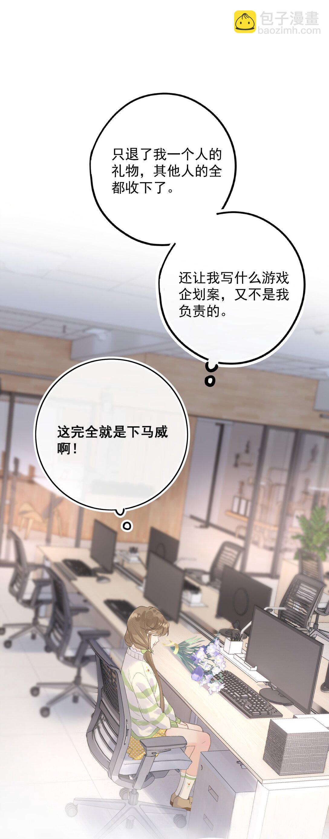 第2话 要被灭口了吗？-第2话