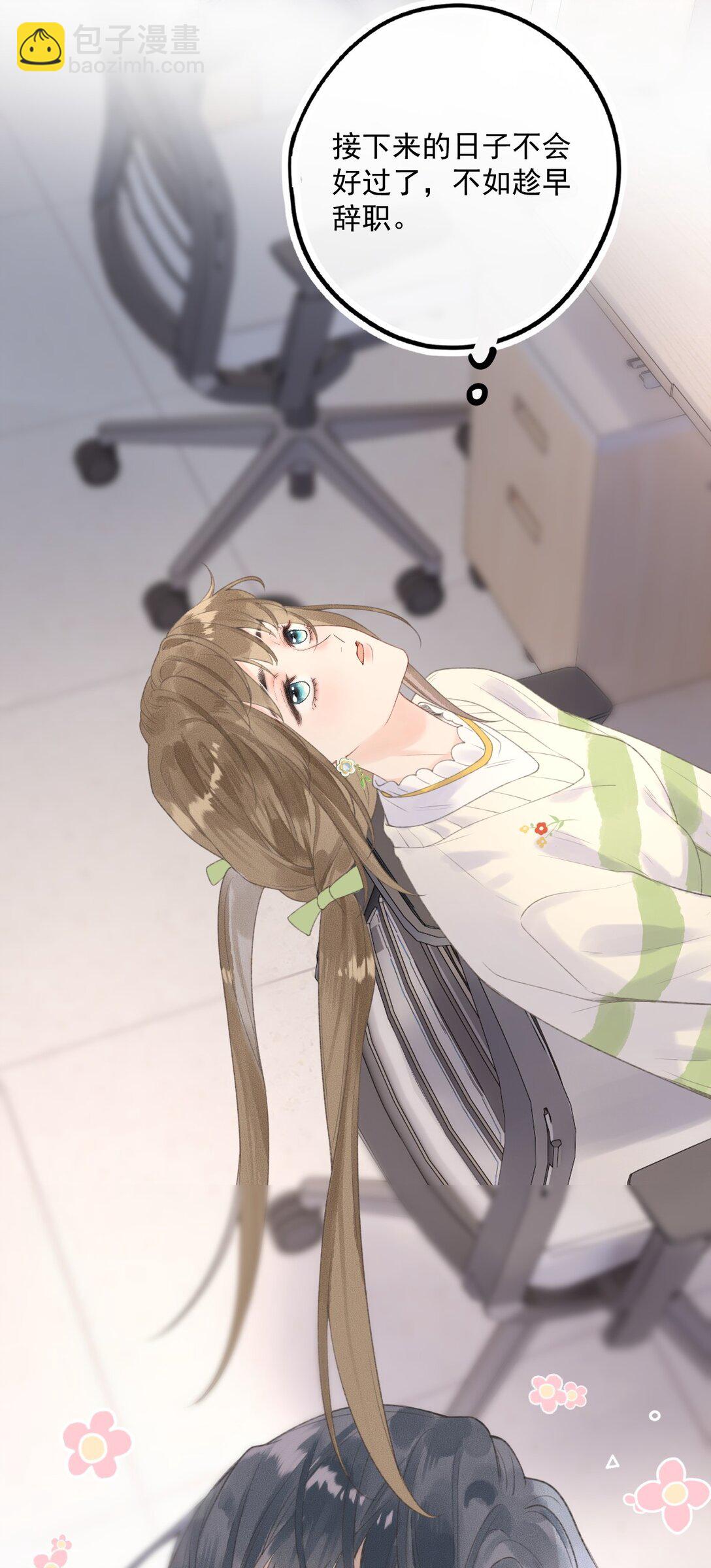 第2话 要被灭口了吗？-第2话