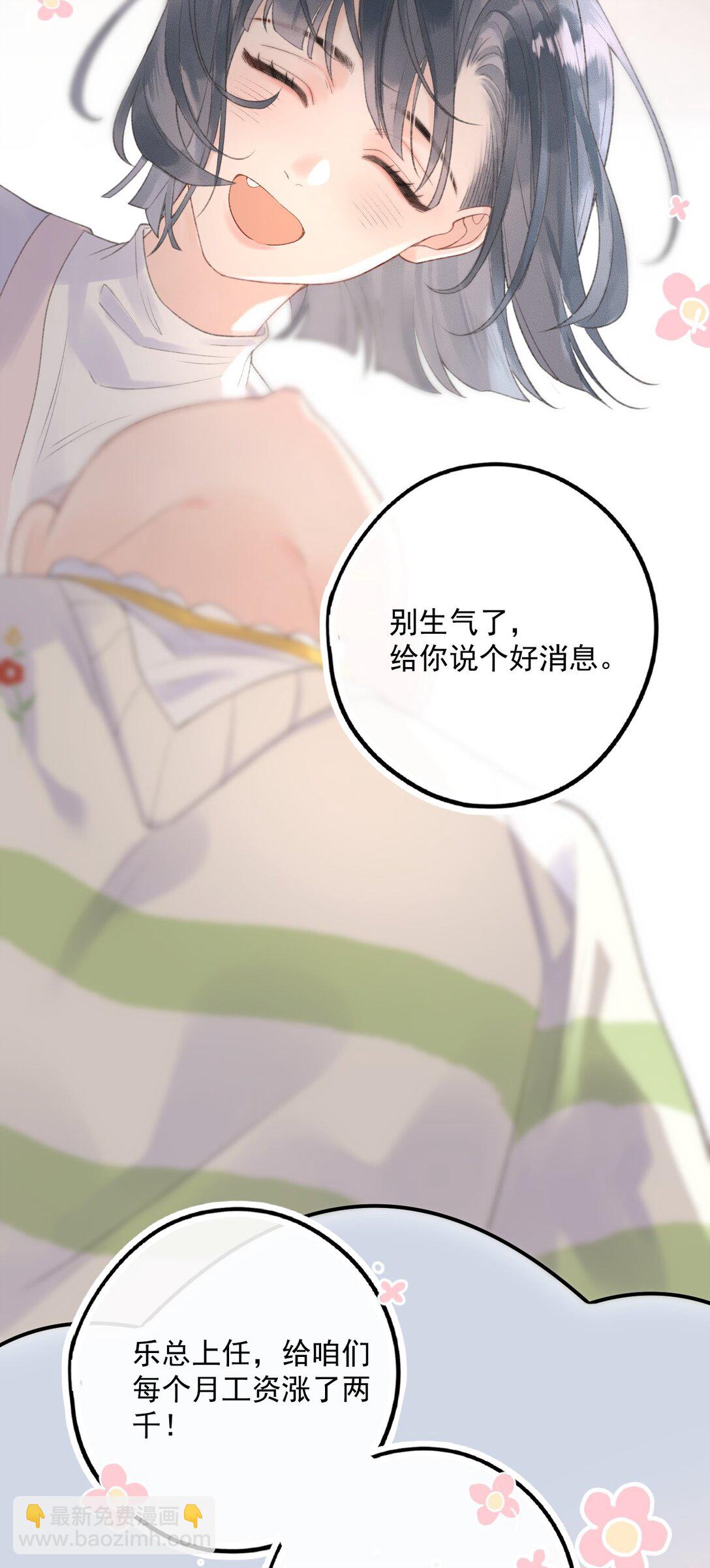 第2话 要被灭口了吗？-第2话