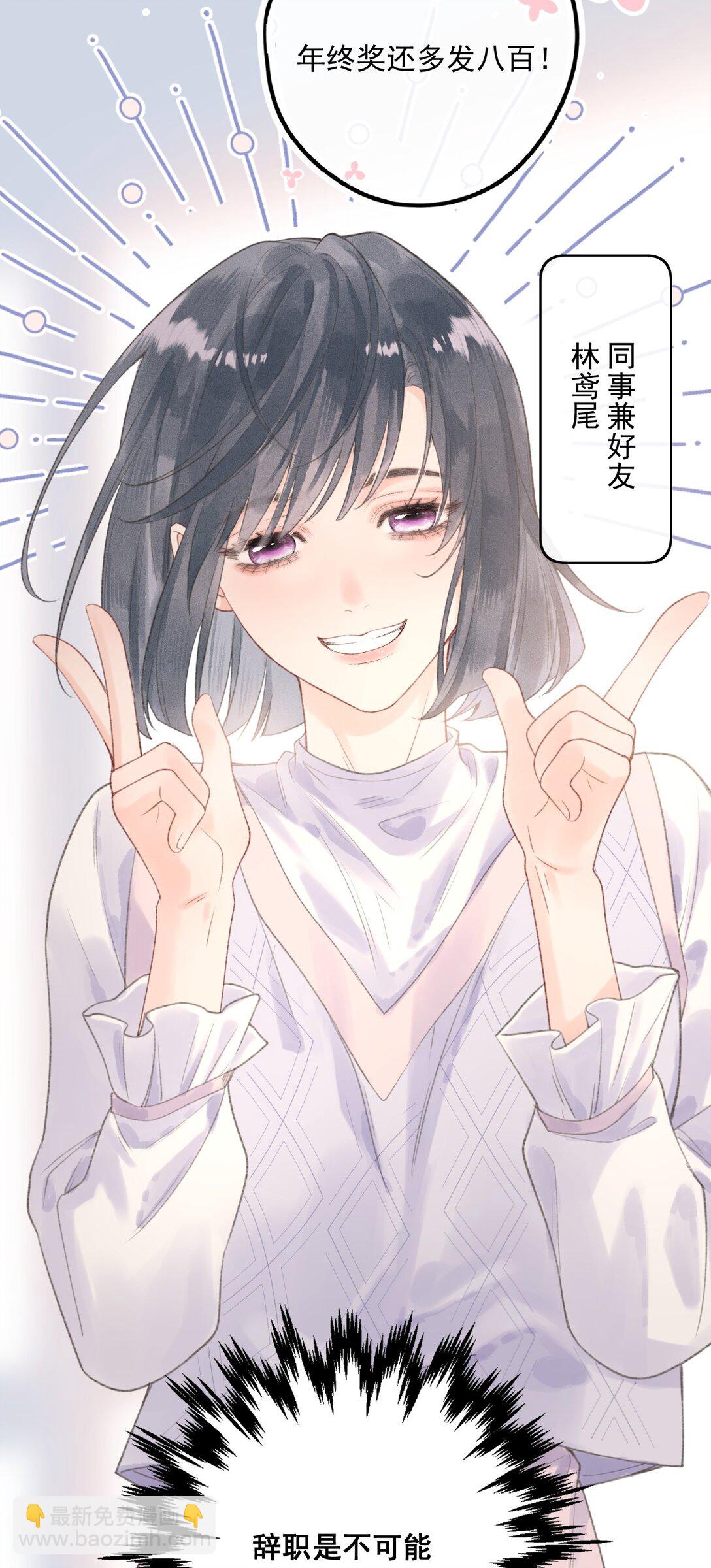 第2话 要被灭口了吗？-第2话