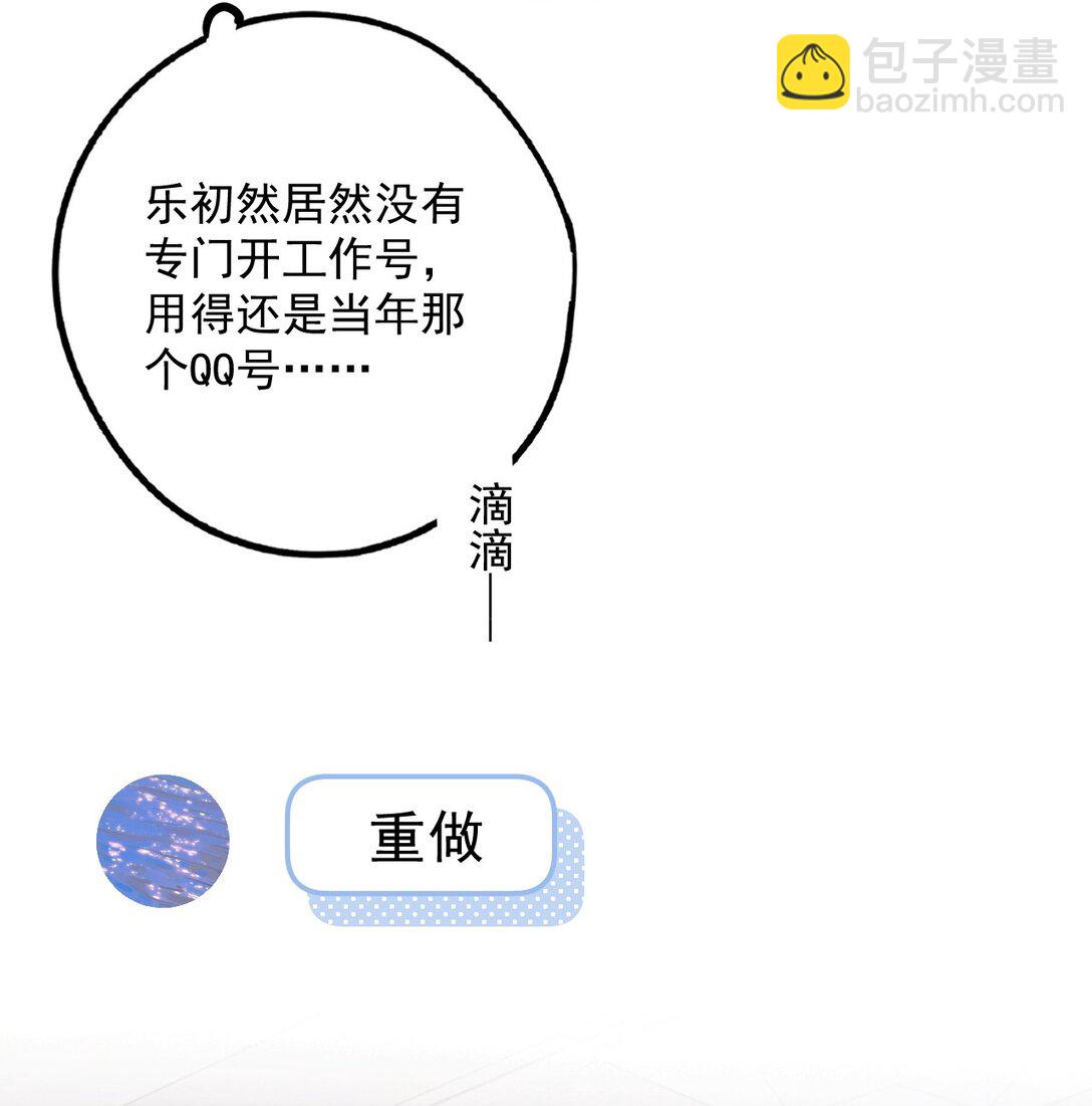 第2话 要被灭口了吗？-第2话