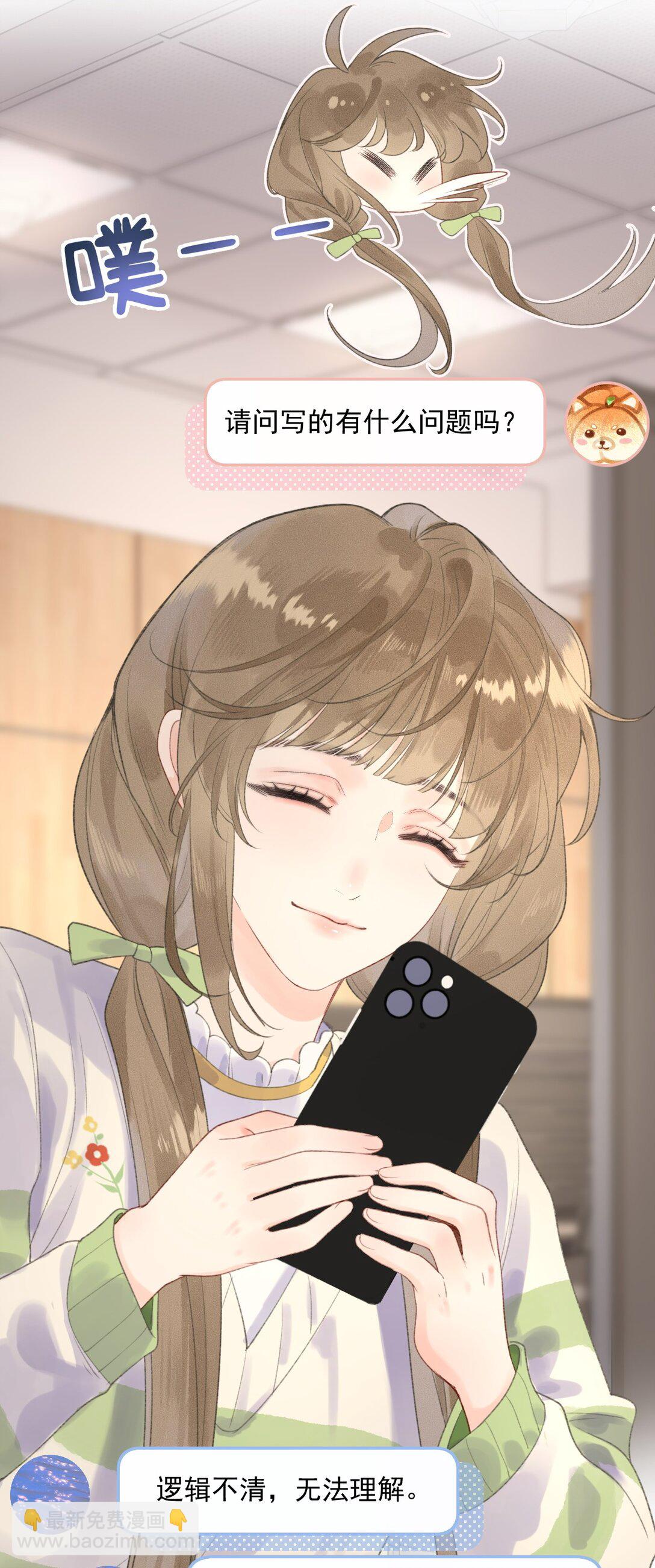 第2话 要被灭口了吗？-第2话