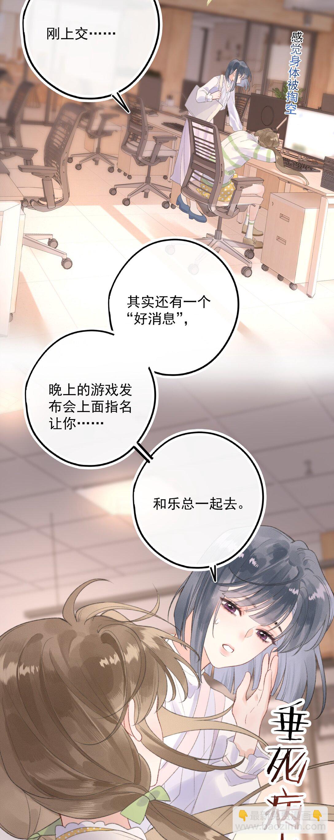 第2话 要被灭口了吗？-第2话