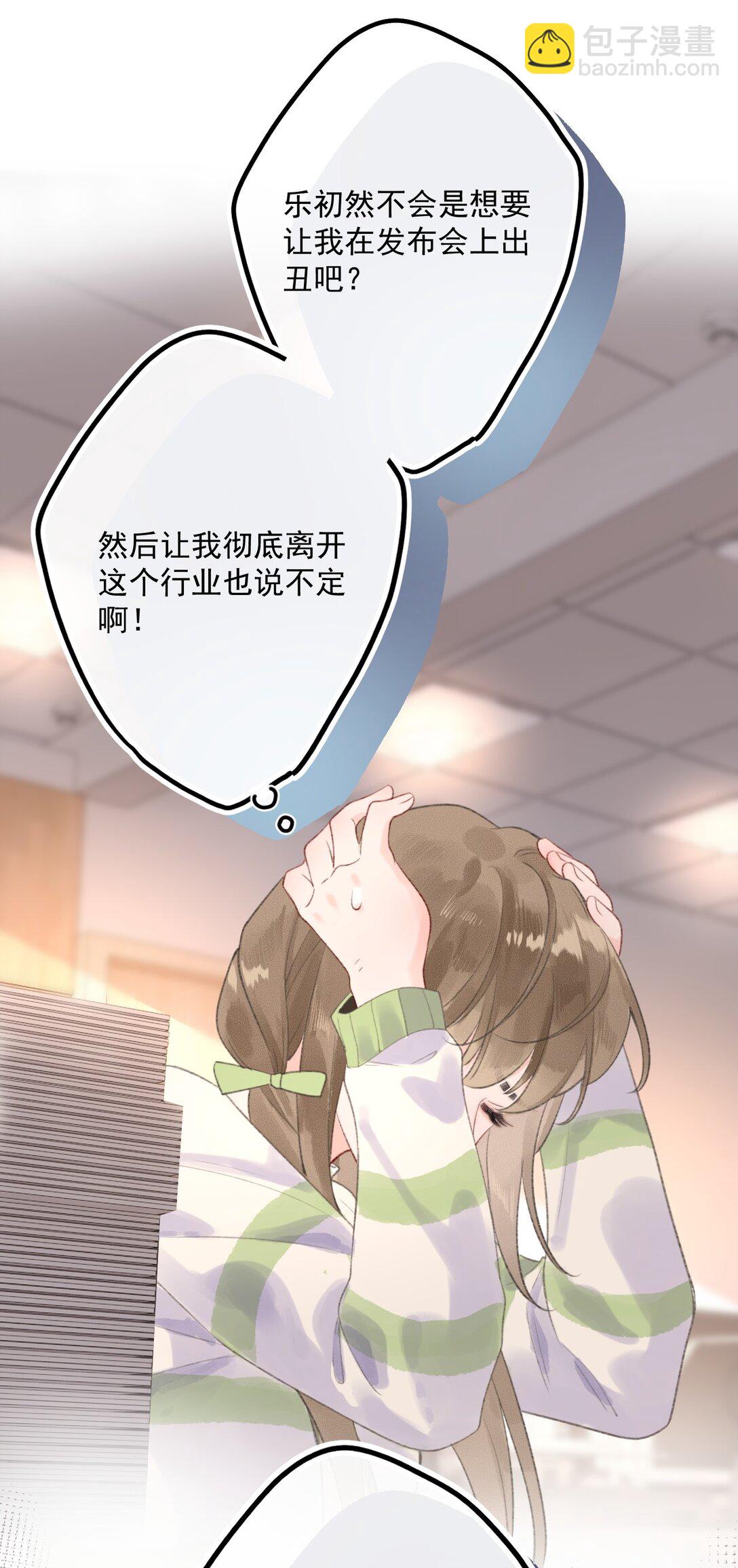 第2话 要被灭口了吗？-第2话