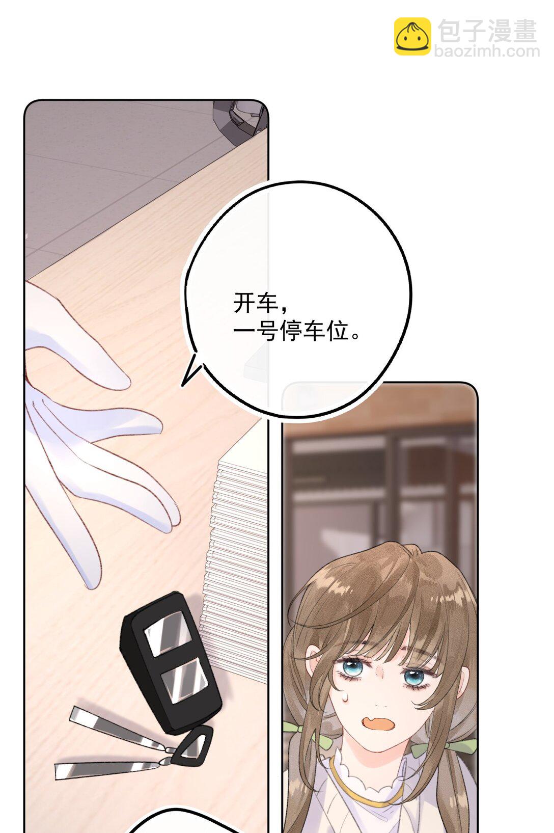 第2话 要被灭口了吗？-第2话