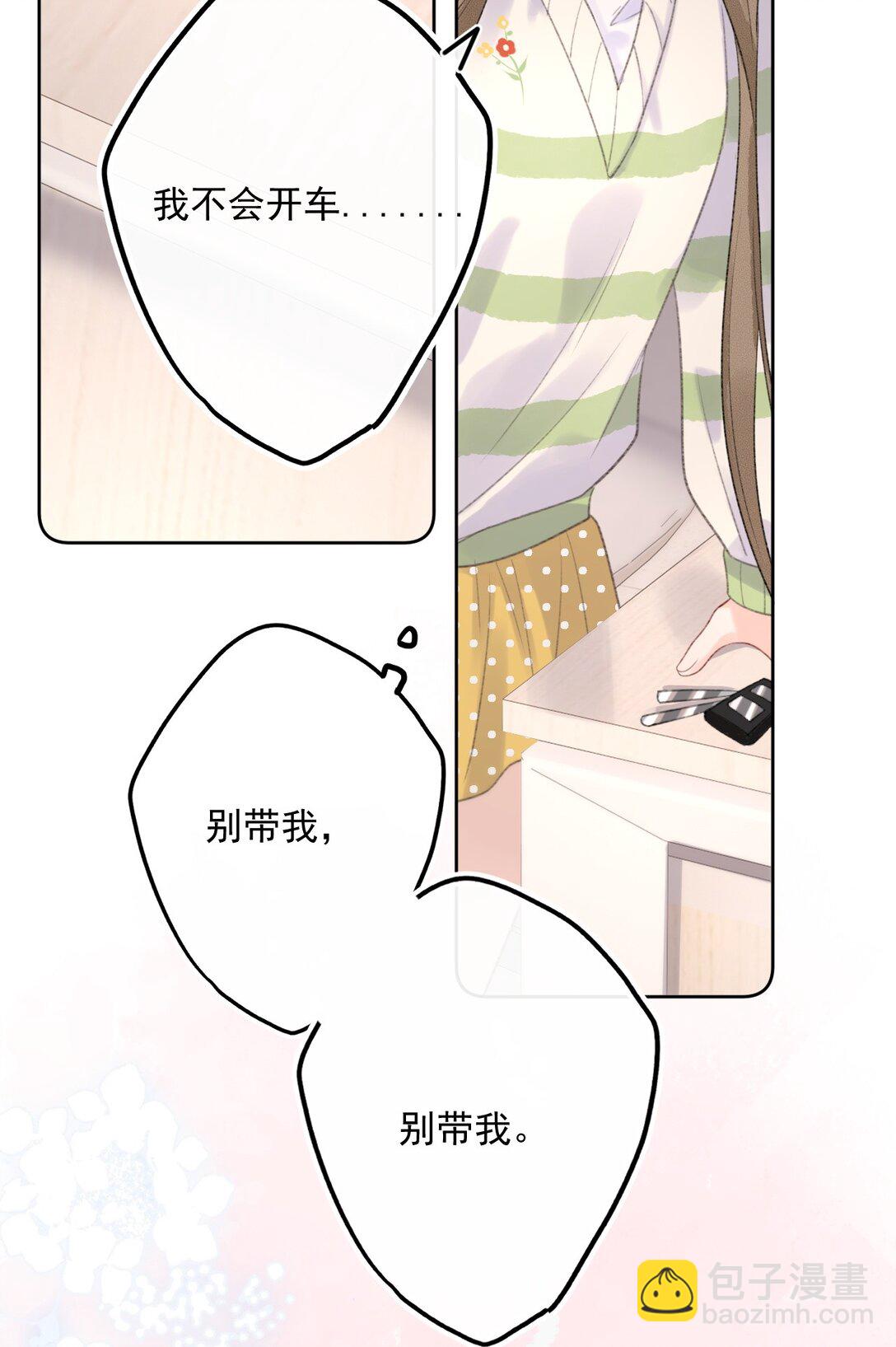 第2话 要被灭口了吗？-第2话