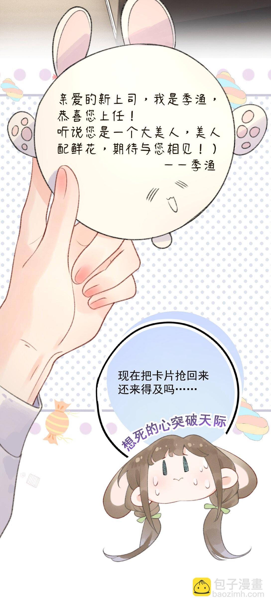 第2话 要被灭口了吗？-第2话