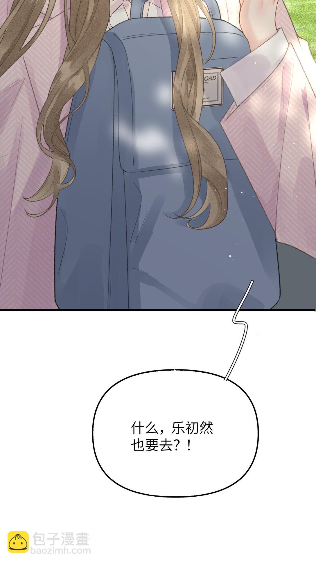 第19话 诶？只有一张床吗？(1/2)-第20话