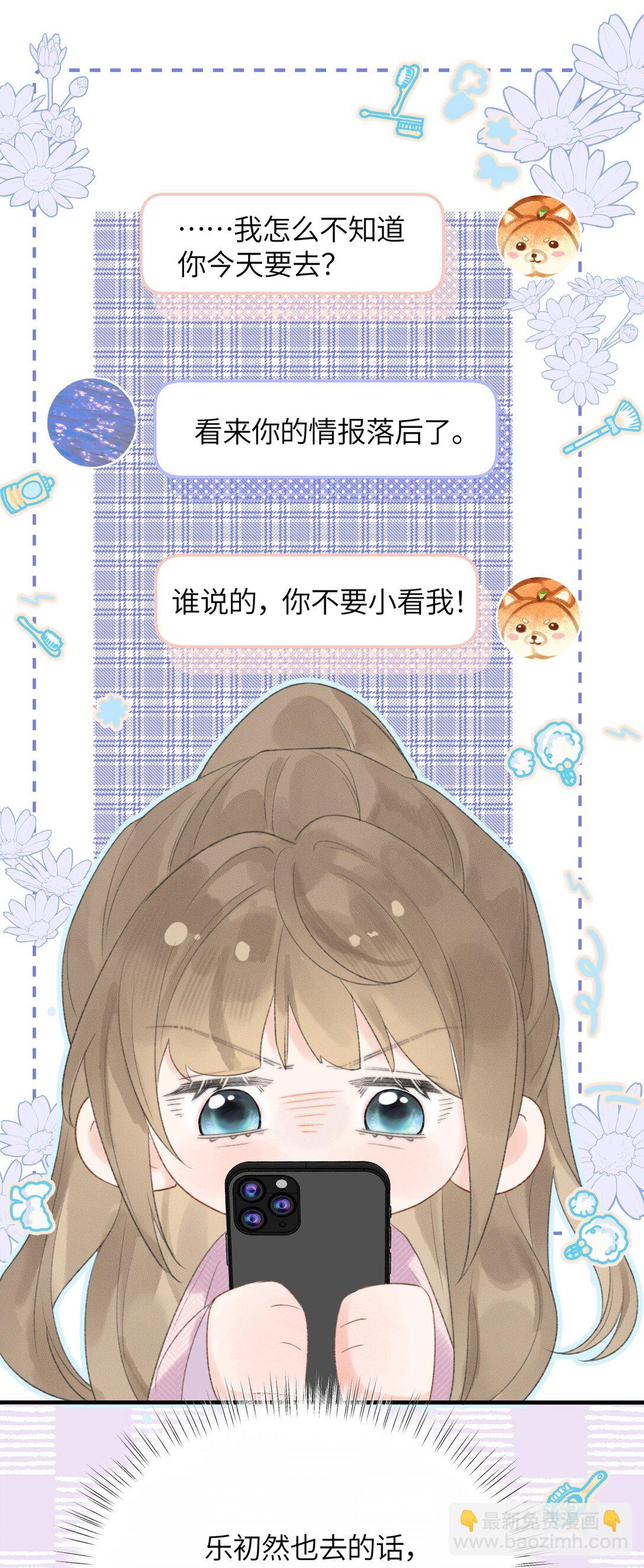 第19话 诶？只有一张床吗？(1/2)-第20话